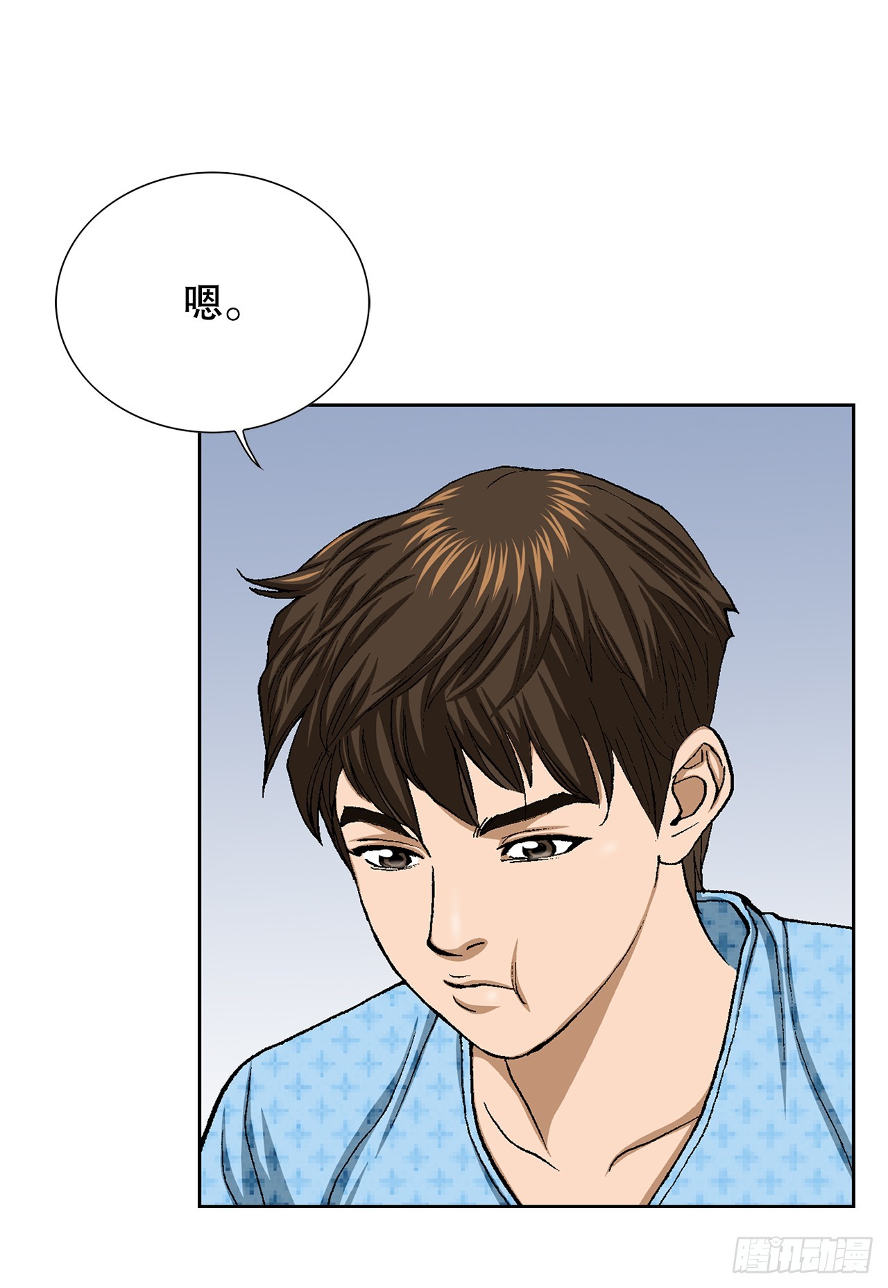 《好男人不好惹》26.逆袭 第30页