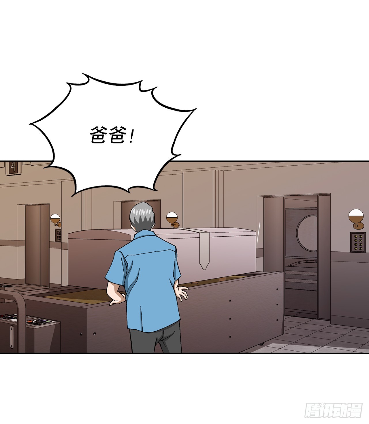 《好男人不好惹》26.逆袭 第41页