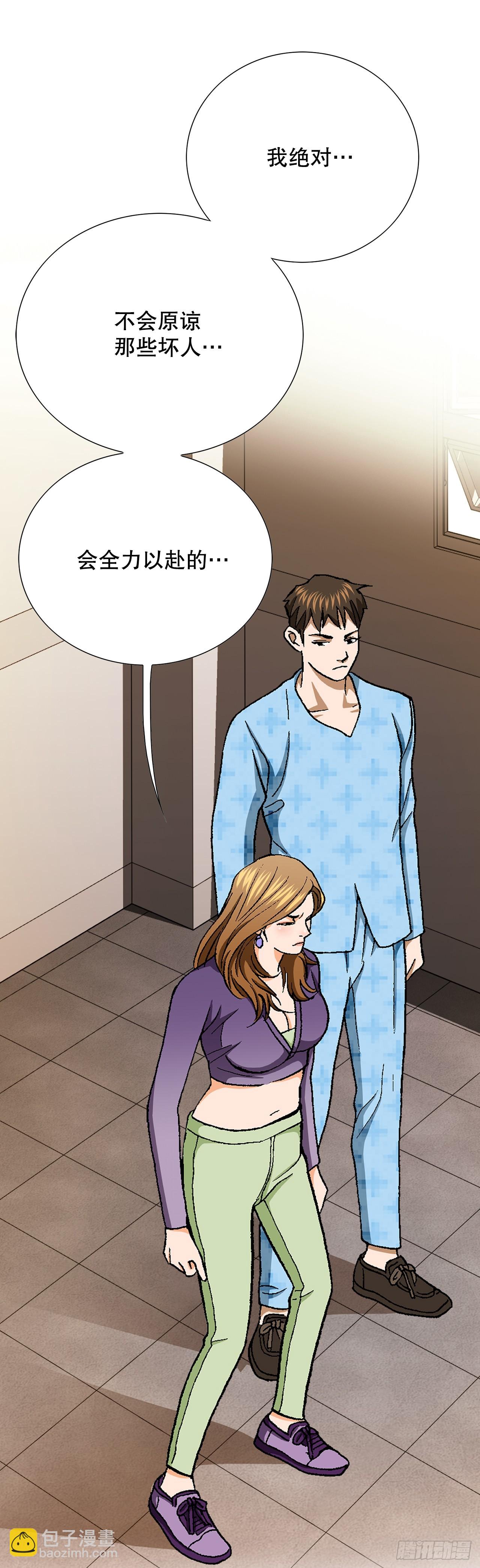 《好男人不好惹》26.逆袭 第45页