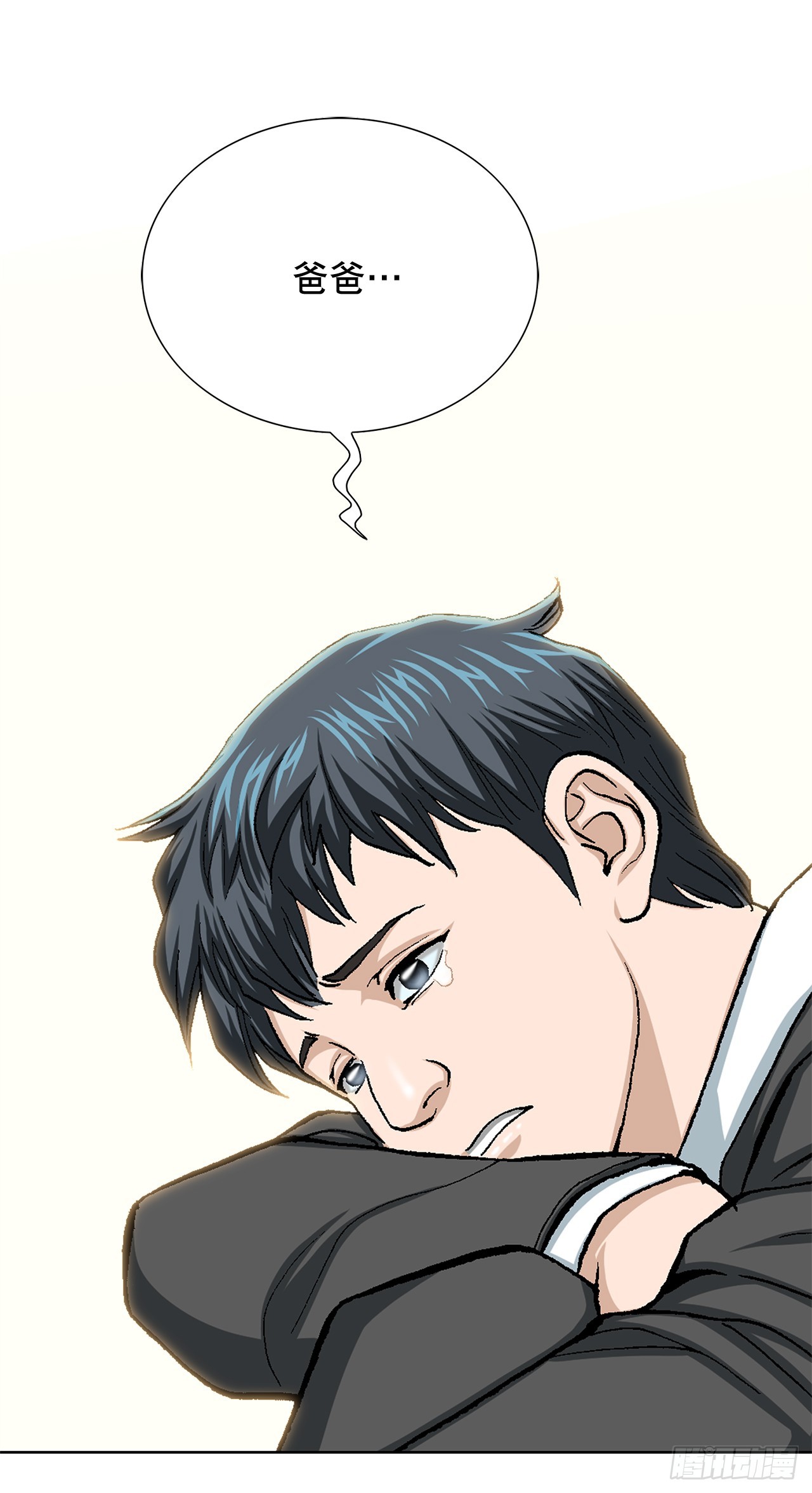 《好男人不好惹》26.逆袭 第5页