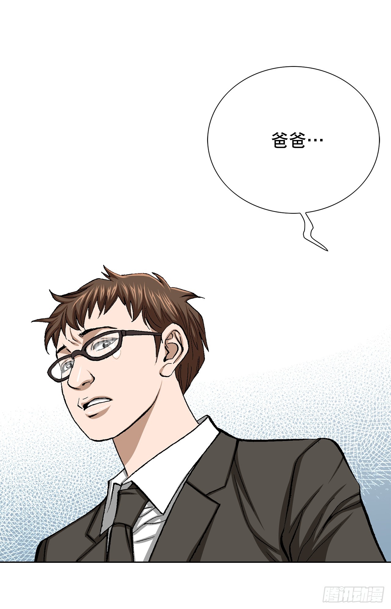 《好男人不好惹》26.逆袭 第6页
