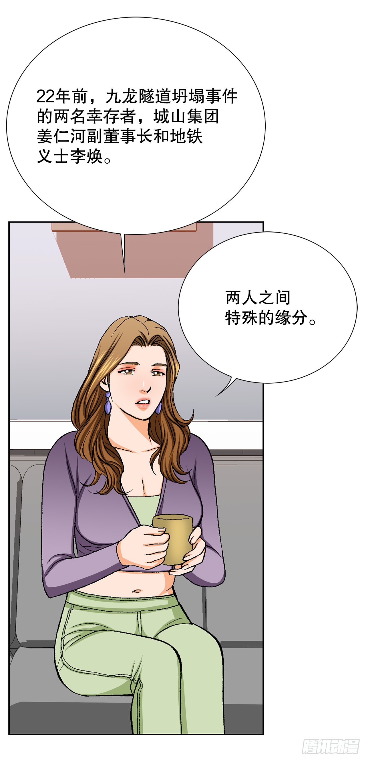 《好男人不好惹》27.逆袭（2） 第11页