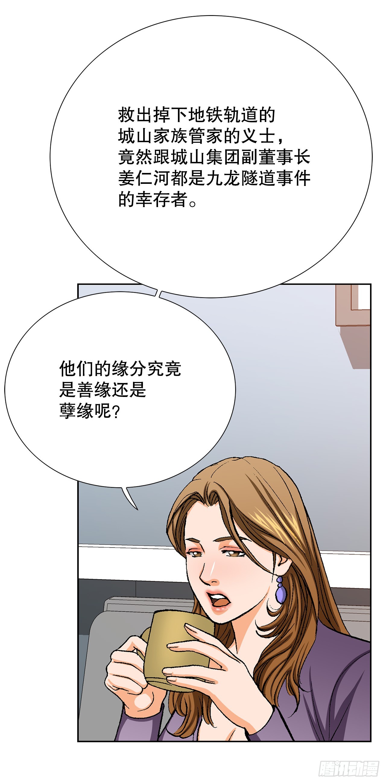 《好男人不好惹》27.逆袭（2） 第12页