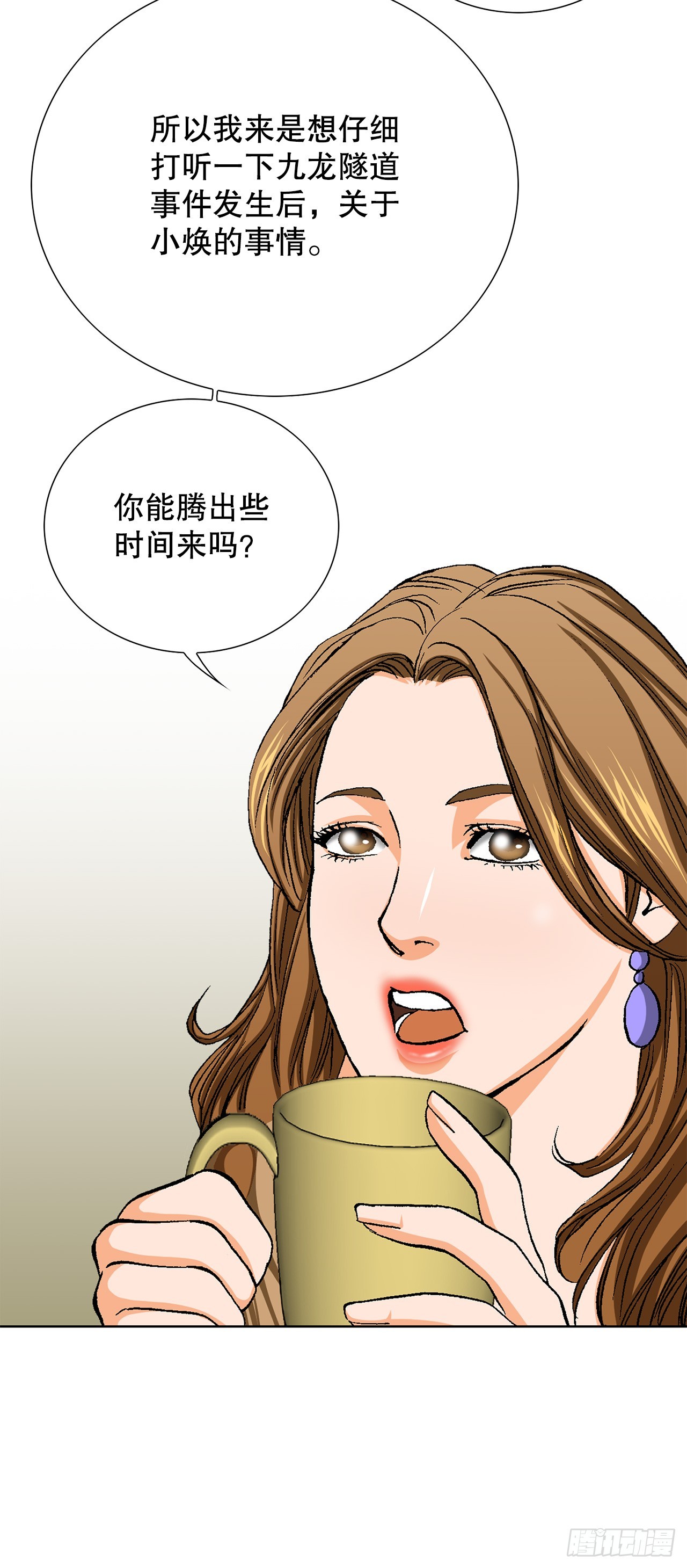 《好男人不好惹》27.逆袭（2） 第14页