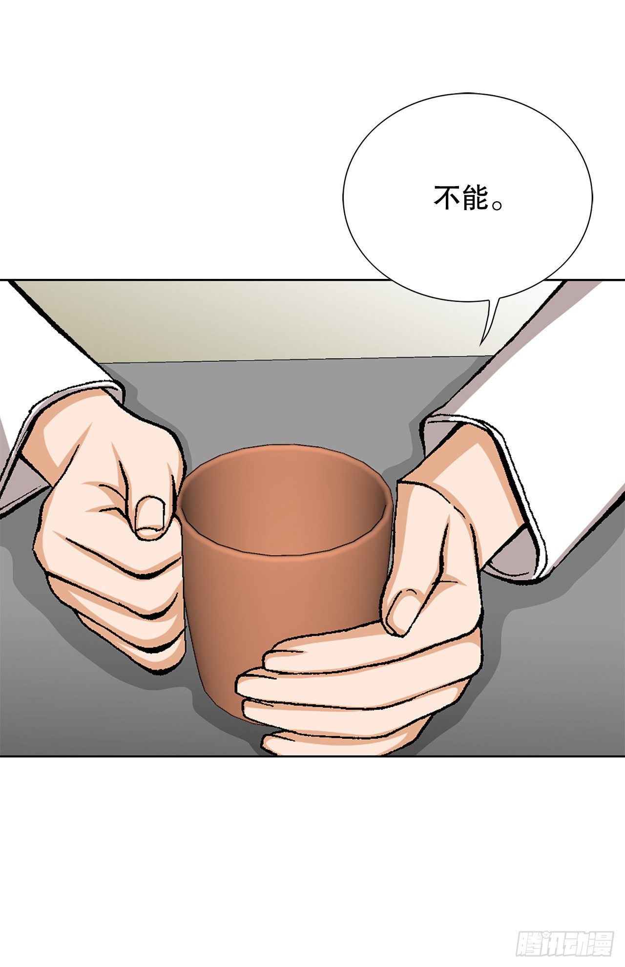 《好男人不好惹》27.逆袭（2） 第15页