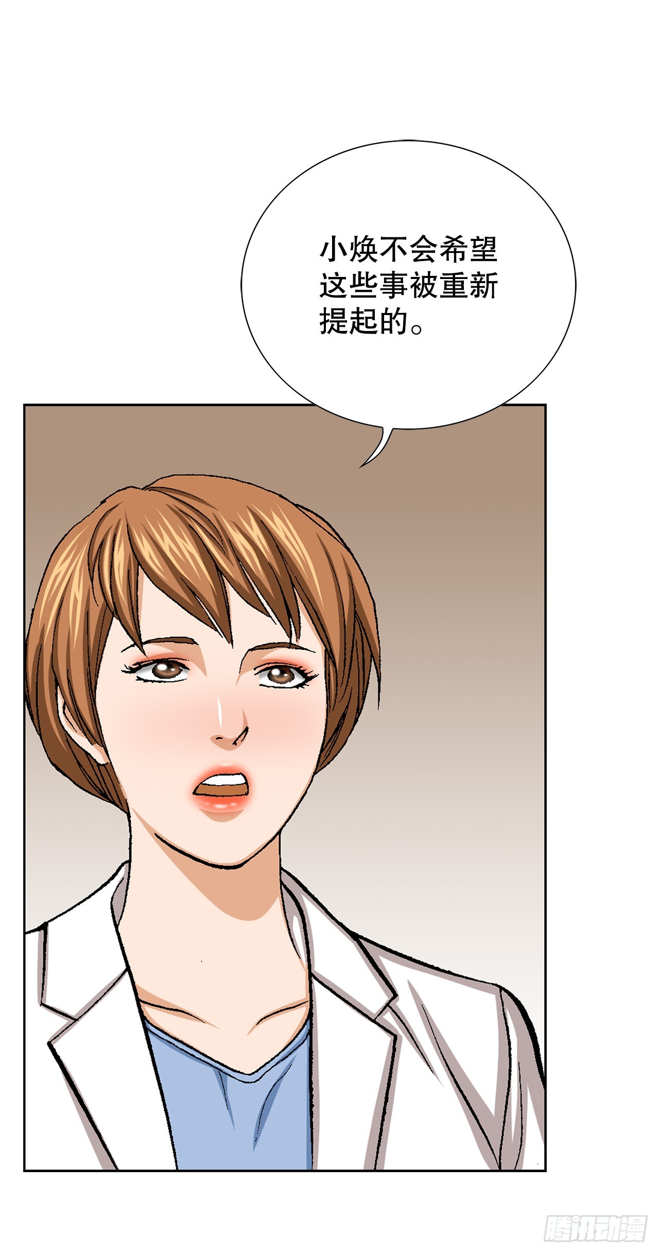 《好男人不好惹》27.逆袭（2） 第19页