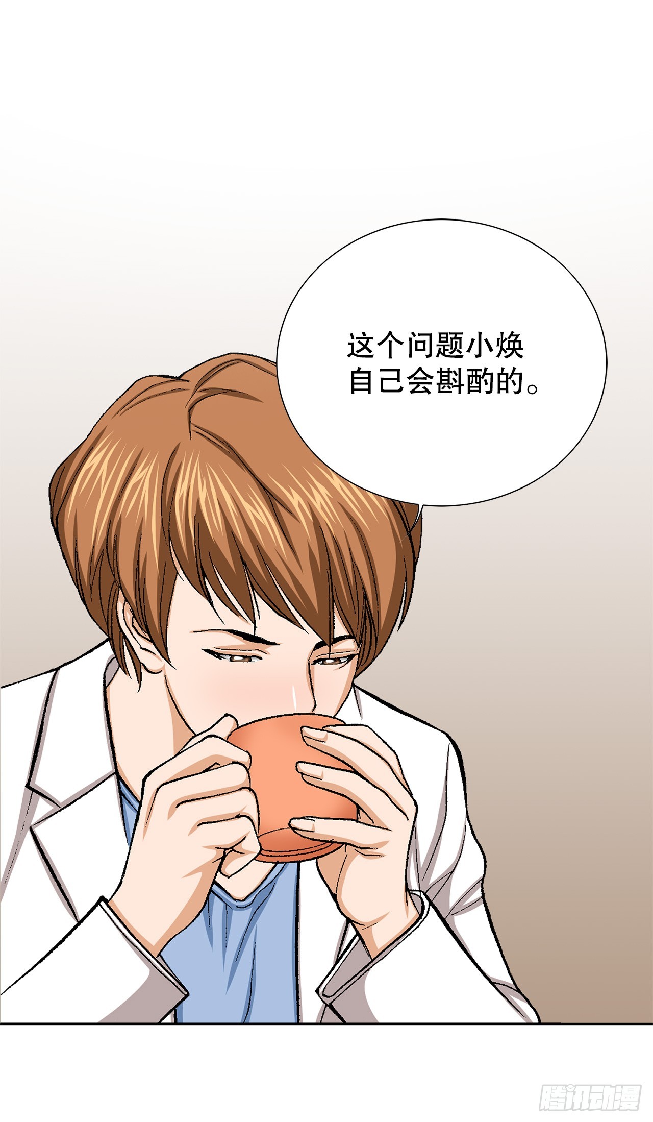 《好男人不好惹》27.逆袭（2） 第21页