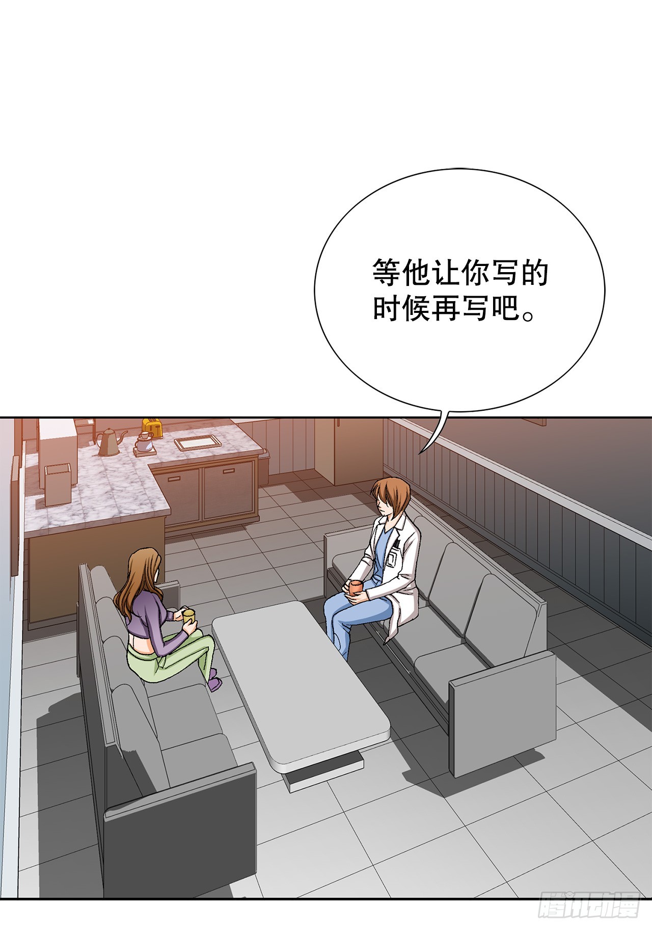 《好男人不好惹》27.逆袭（2） 第22页