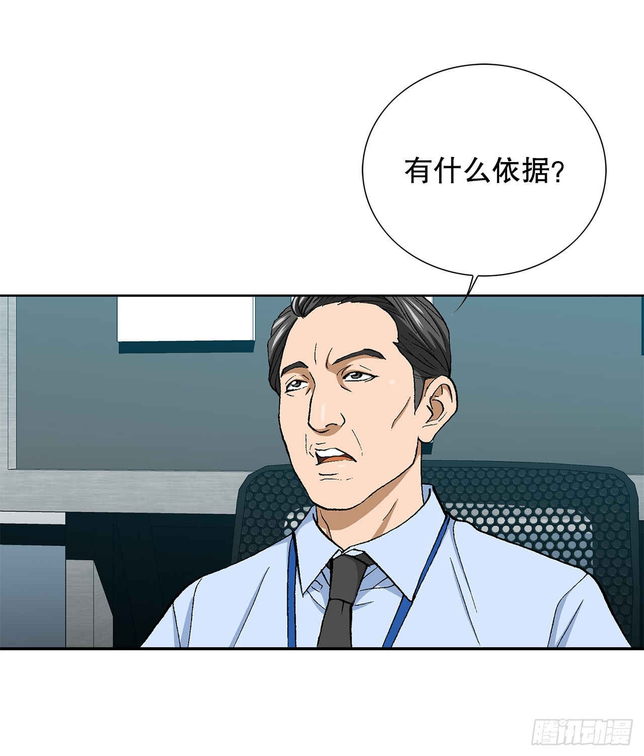 《好男人不好惹》27.逆袭（2） 第35页