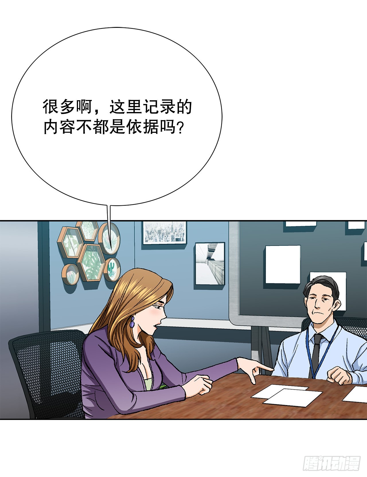 《好男人不好惹》27.逆袭（2） 第36页