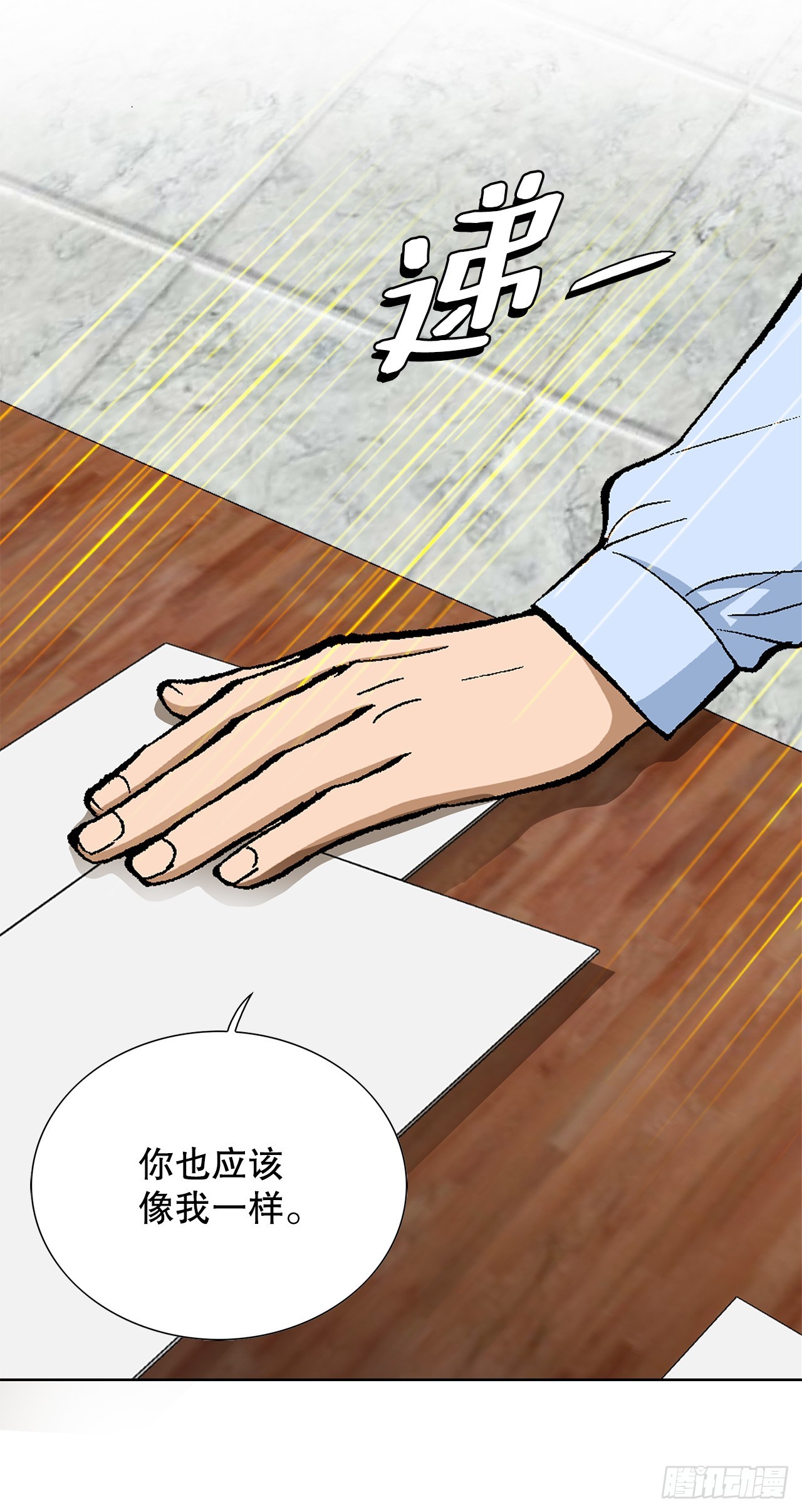 《好男人不好惹》27.逆袭（2） 第48页