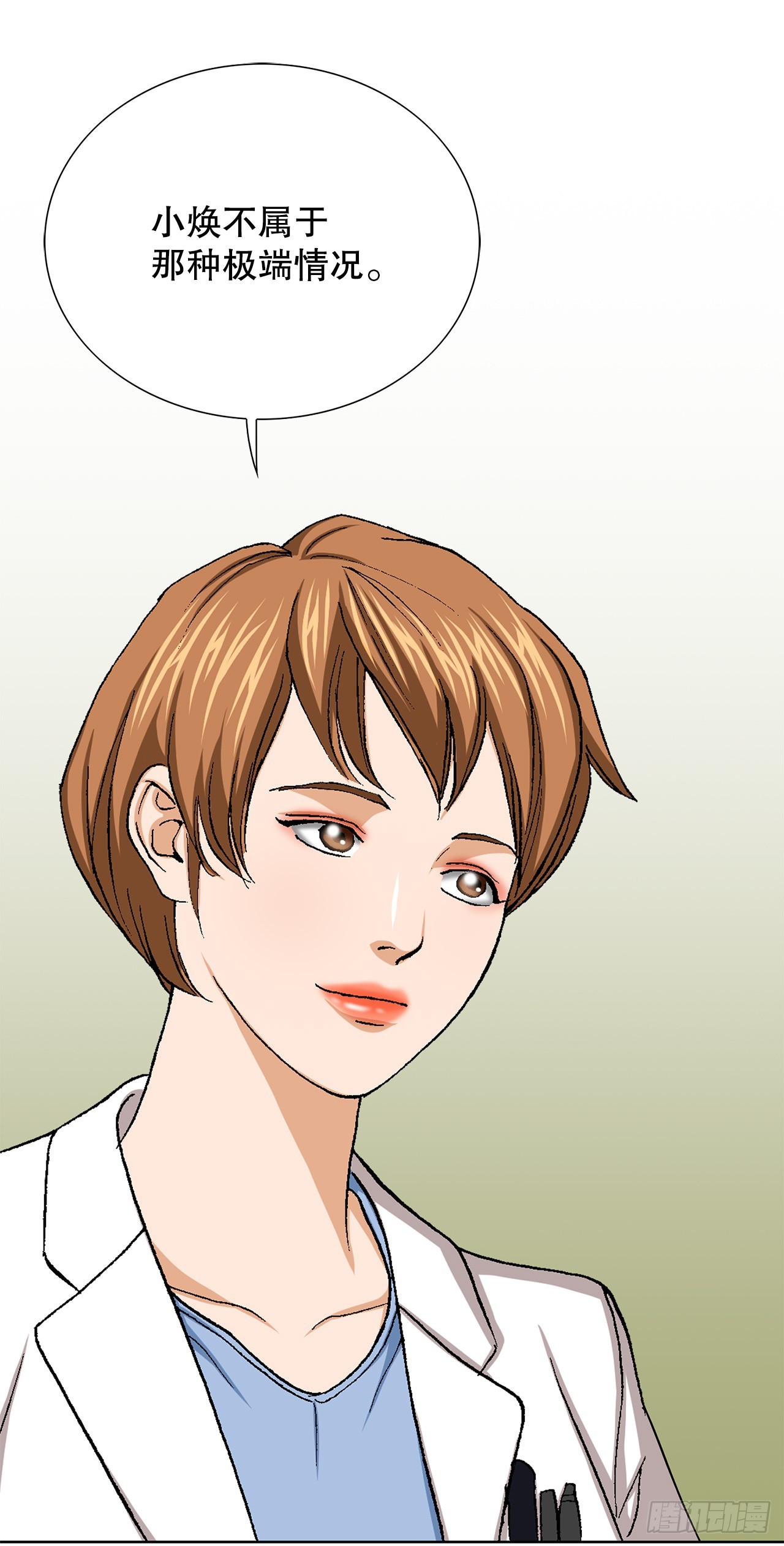 《好男人不好惹》27.逆袭（2） 第5页