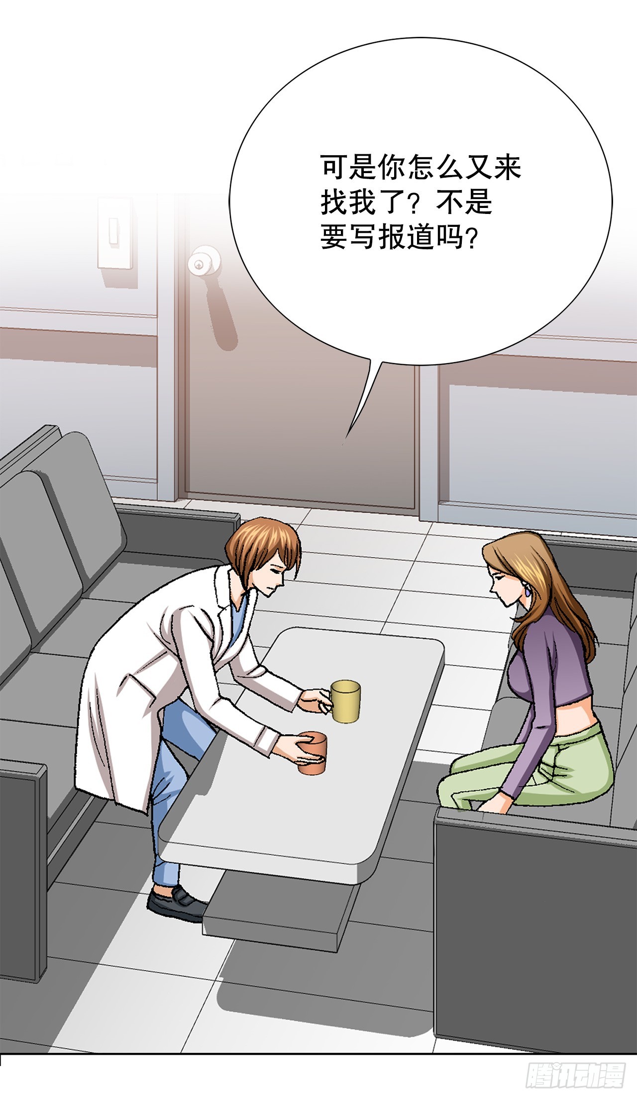 《好男人不好惹》27.逆袭（2） 第7页