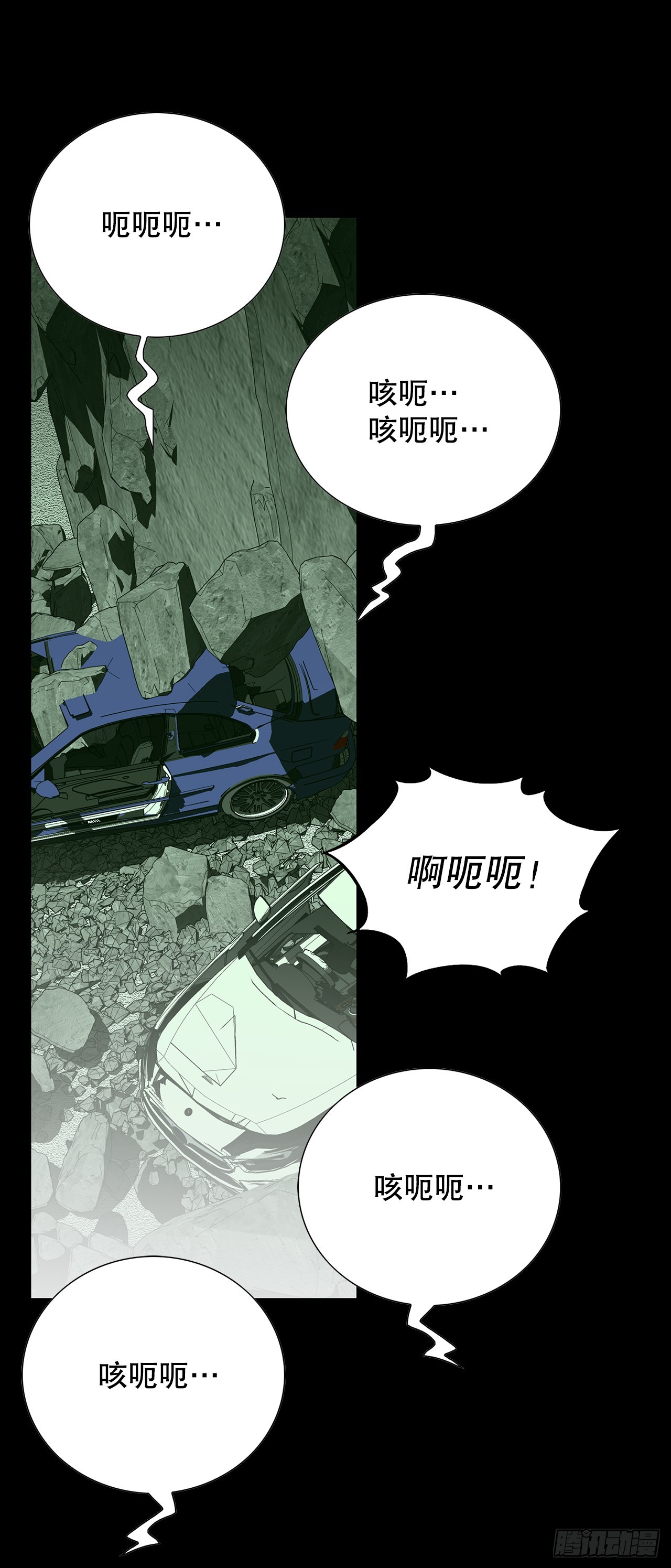 《好男人不好惹》25.城山家族的兄弟 第15页
