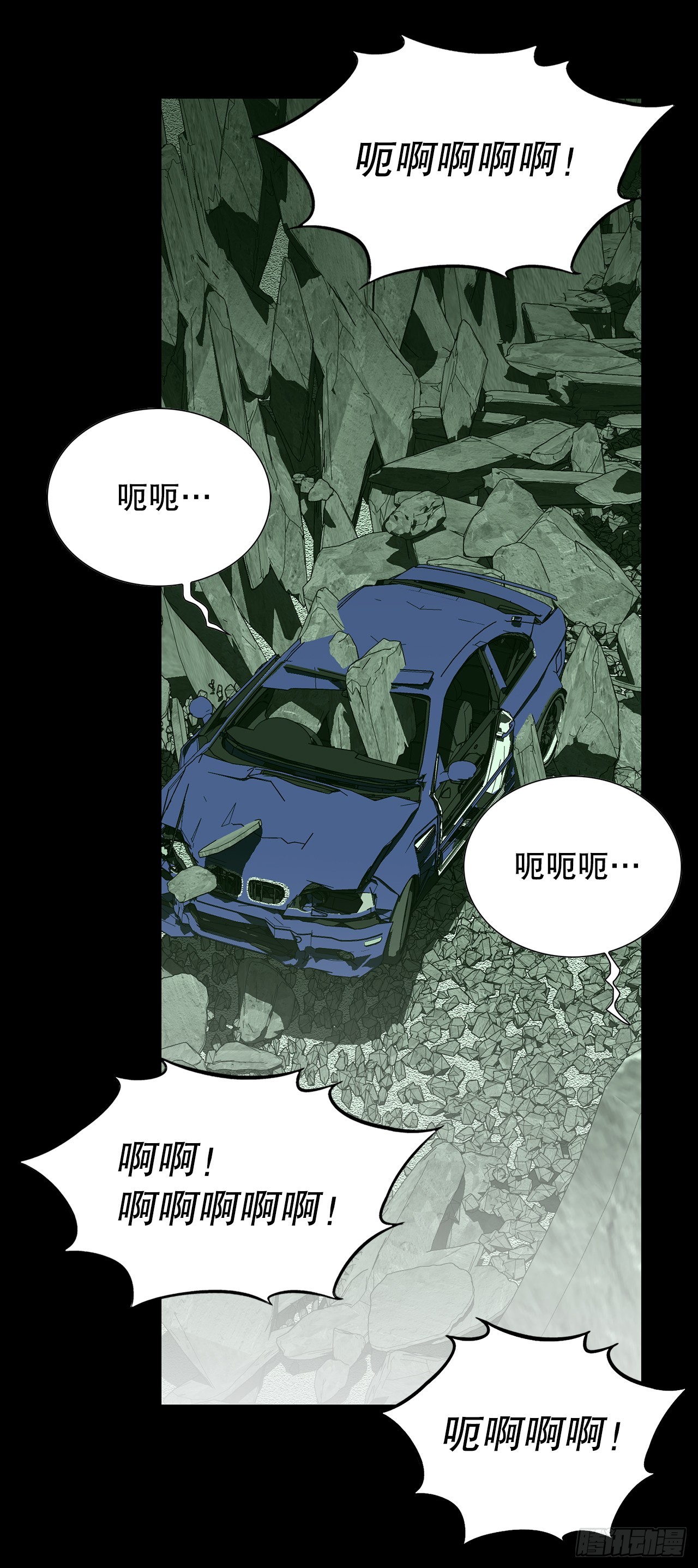 《好男人不好惹》25.城山家族的兄弟 第16页