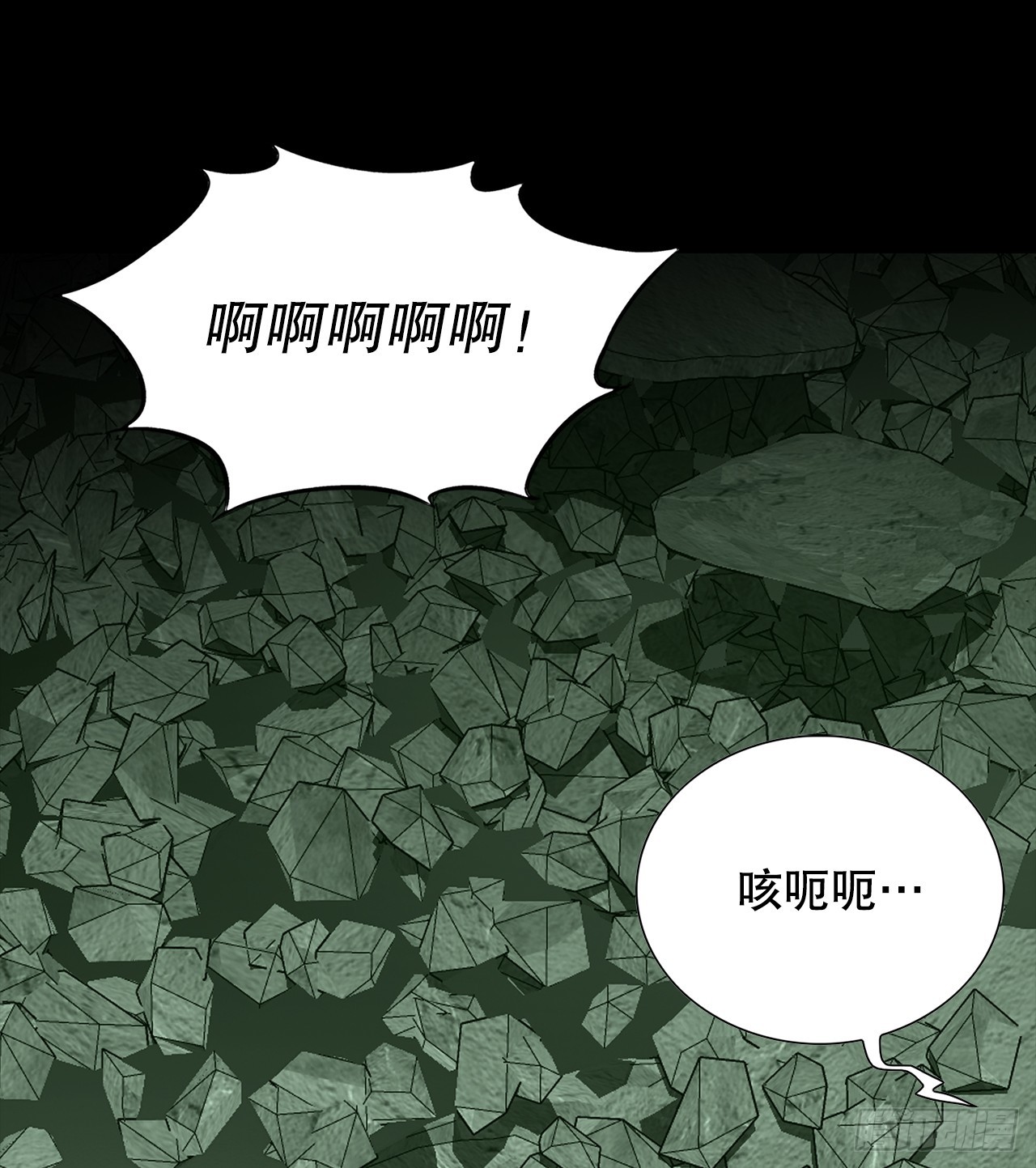 《好男人不好惹》25.城山家族的兄弟 第17页
