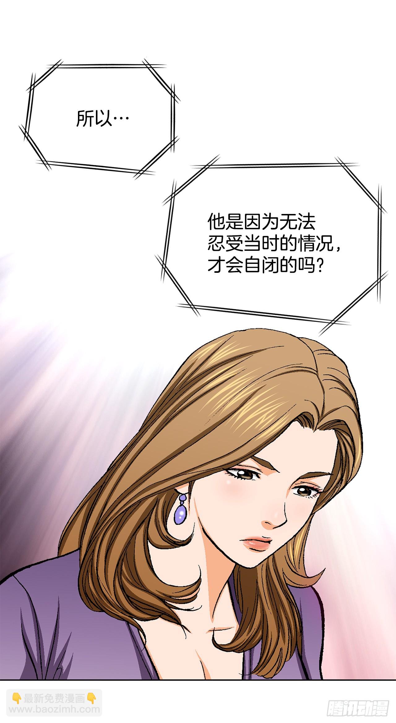 《好男人不好惹》25.城山家族的兄弟 第36页