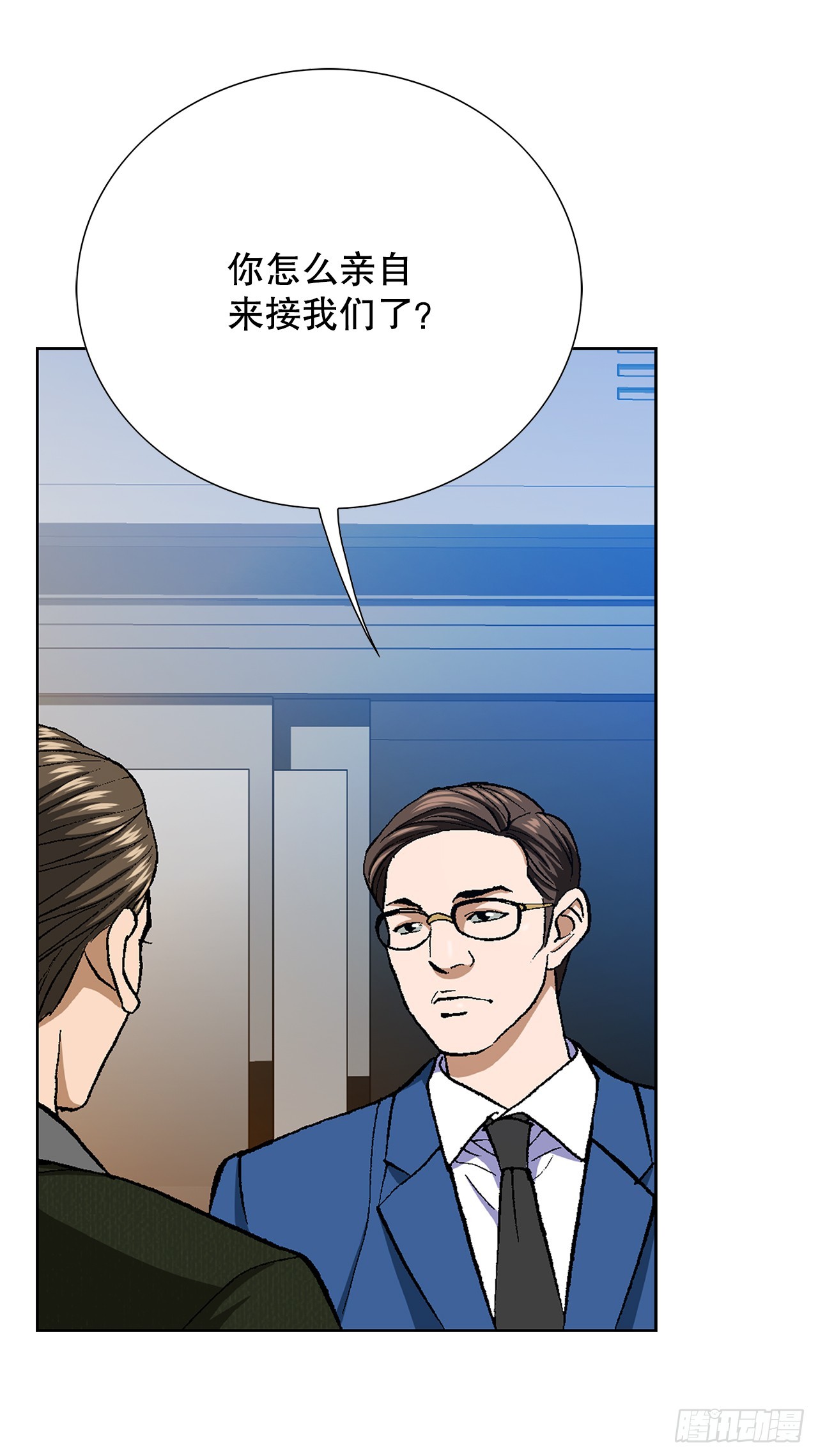 《好男人不好惹》25.城山家族的兄弟 第48页