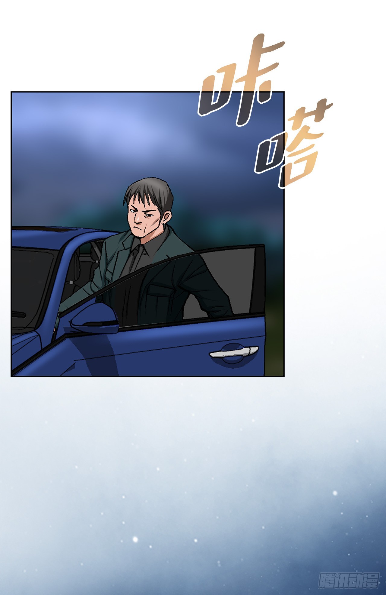 《好男人不好惹》28.逆袭（3） 第17页
