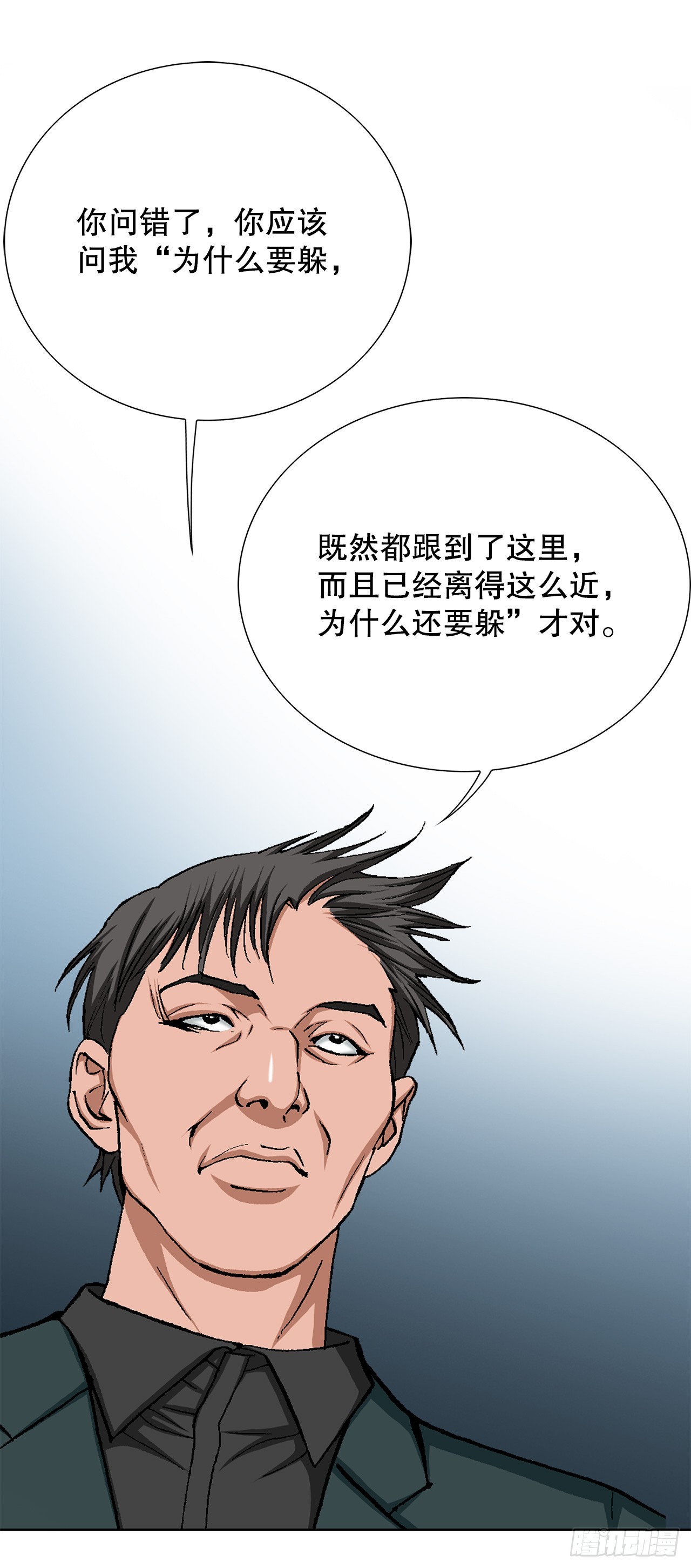 《好男人不好惹》28.逆袭（3） 第20页
