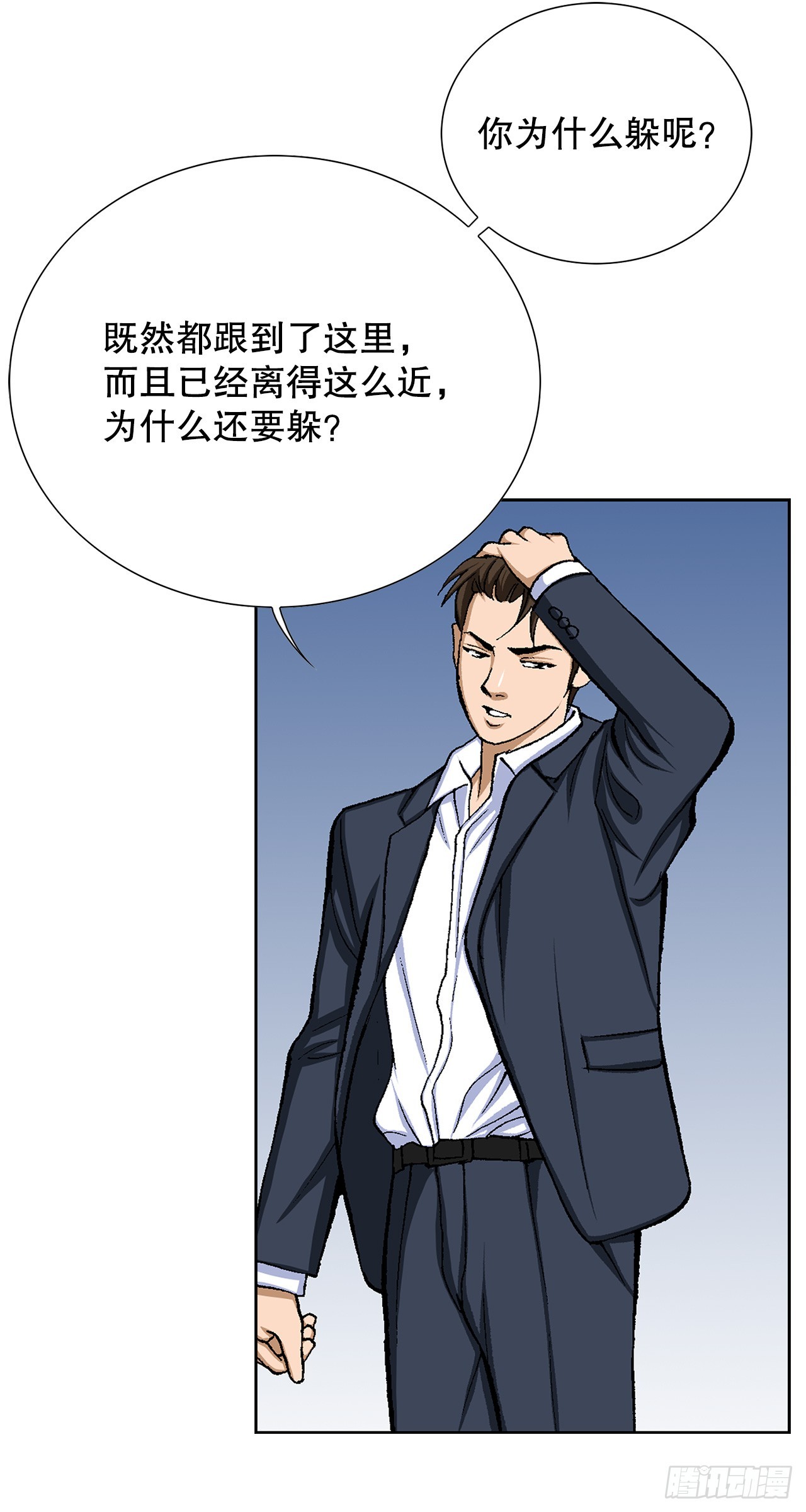 《好男人不好惹》28.逆袭（3） 第22页