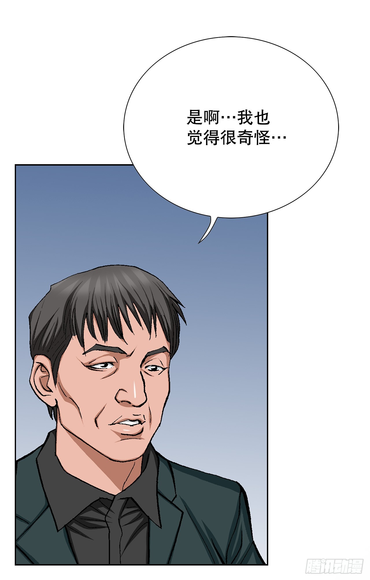 《好男人不好惹》28.逆袭（3） 第23页