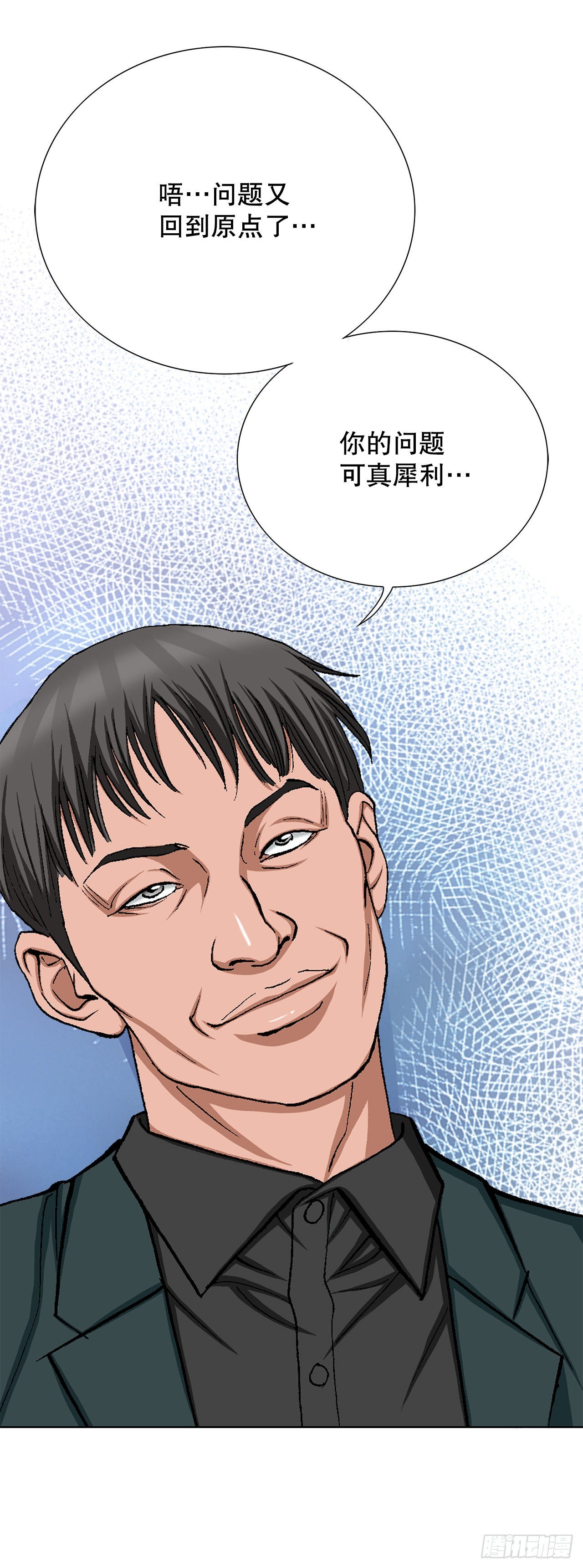 《好男人不好惹》28.逆袭（3） 第25页