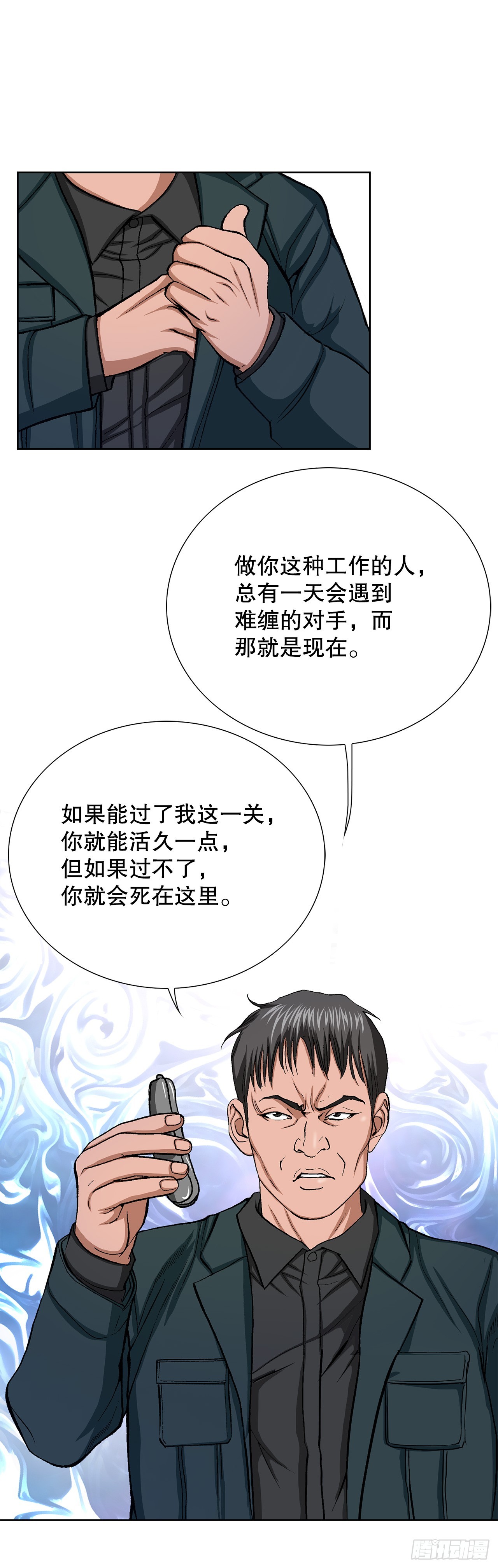 《好男人不好惹》28.逆袭（3） 第28页