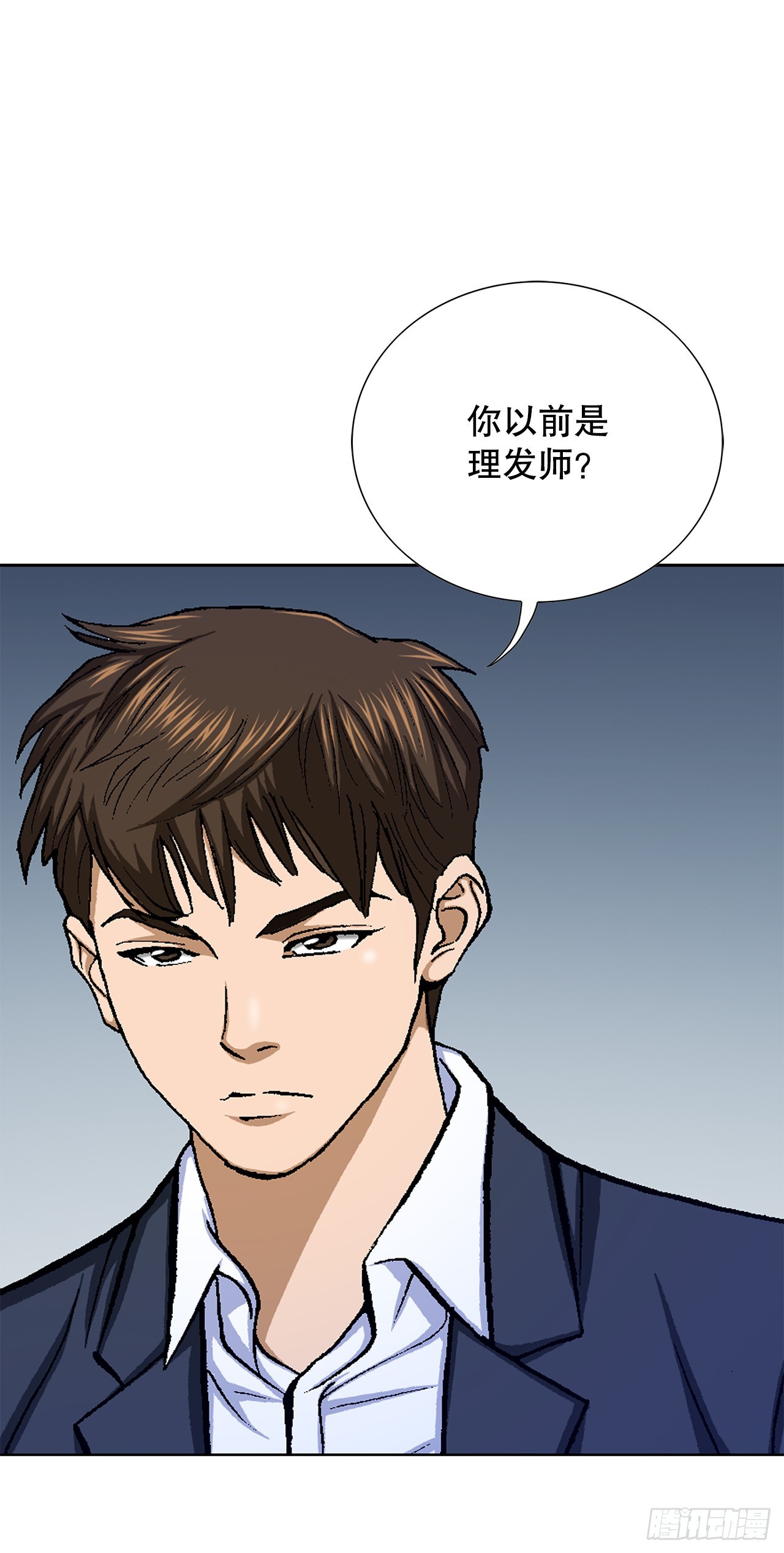 《好男人不好惹》28.逆袭（3） 第32页