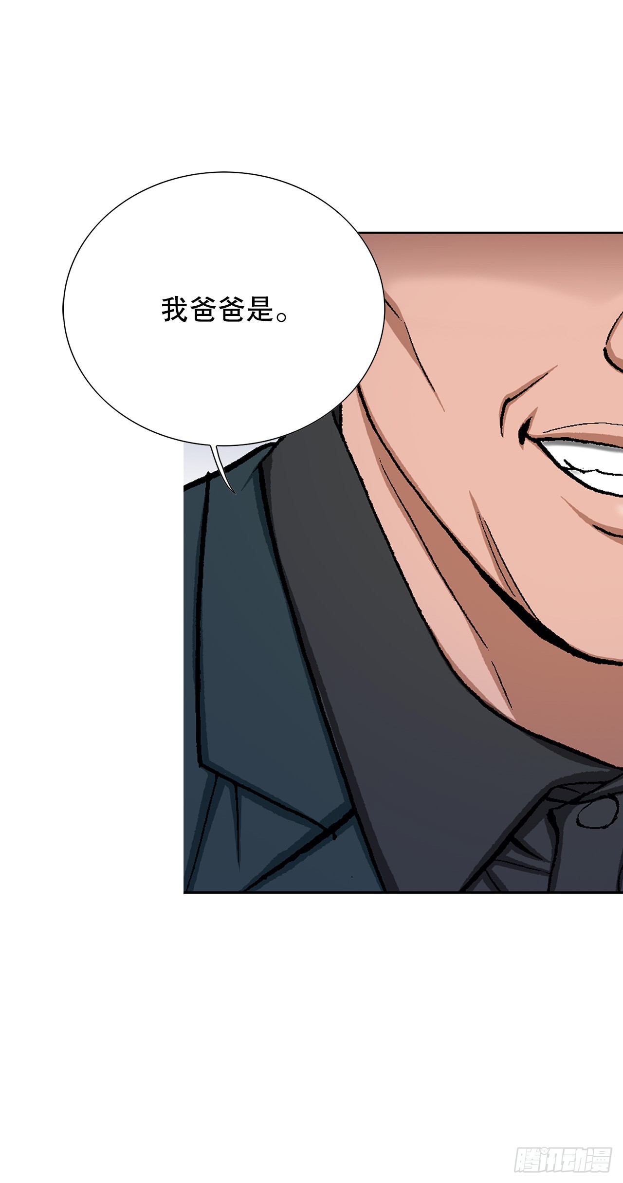 《好男人不好惹》28.逆袭（3） 第33页