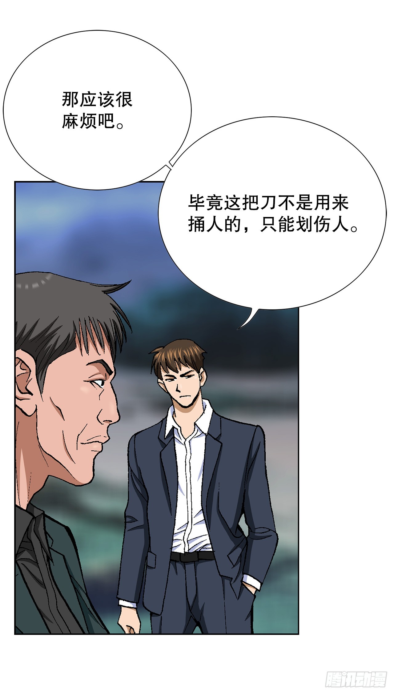 《好男人不好惹》28.逆袭（3） 第34页
