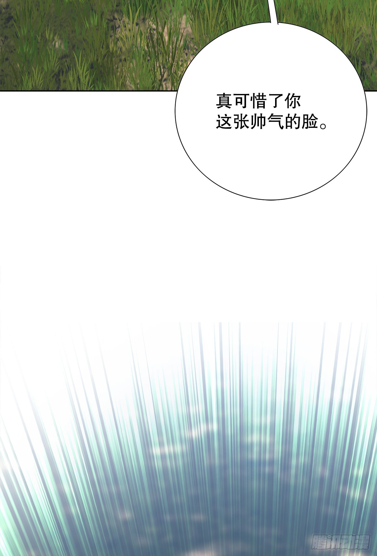 《好男人不好惹》28.逆袭（3） 第37页