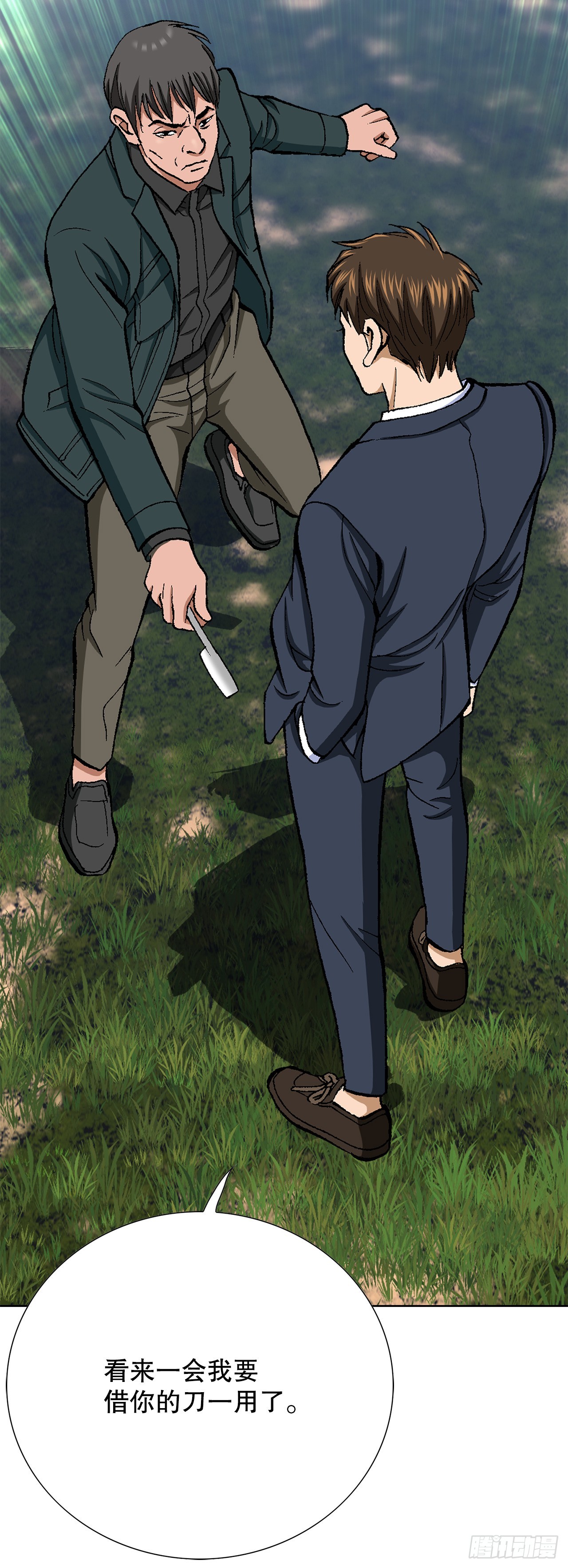 《好男人不好惹》28.逆袭（3） 第38页