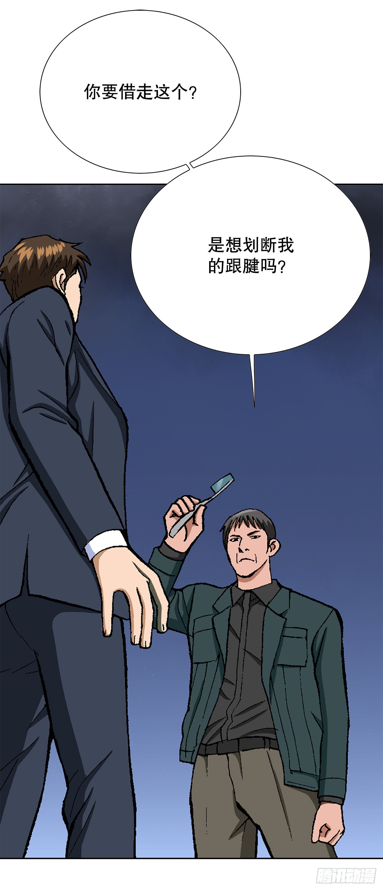 《好男人不好惹》28.逆袭（3） 第43页