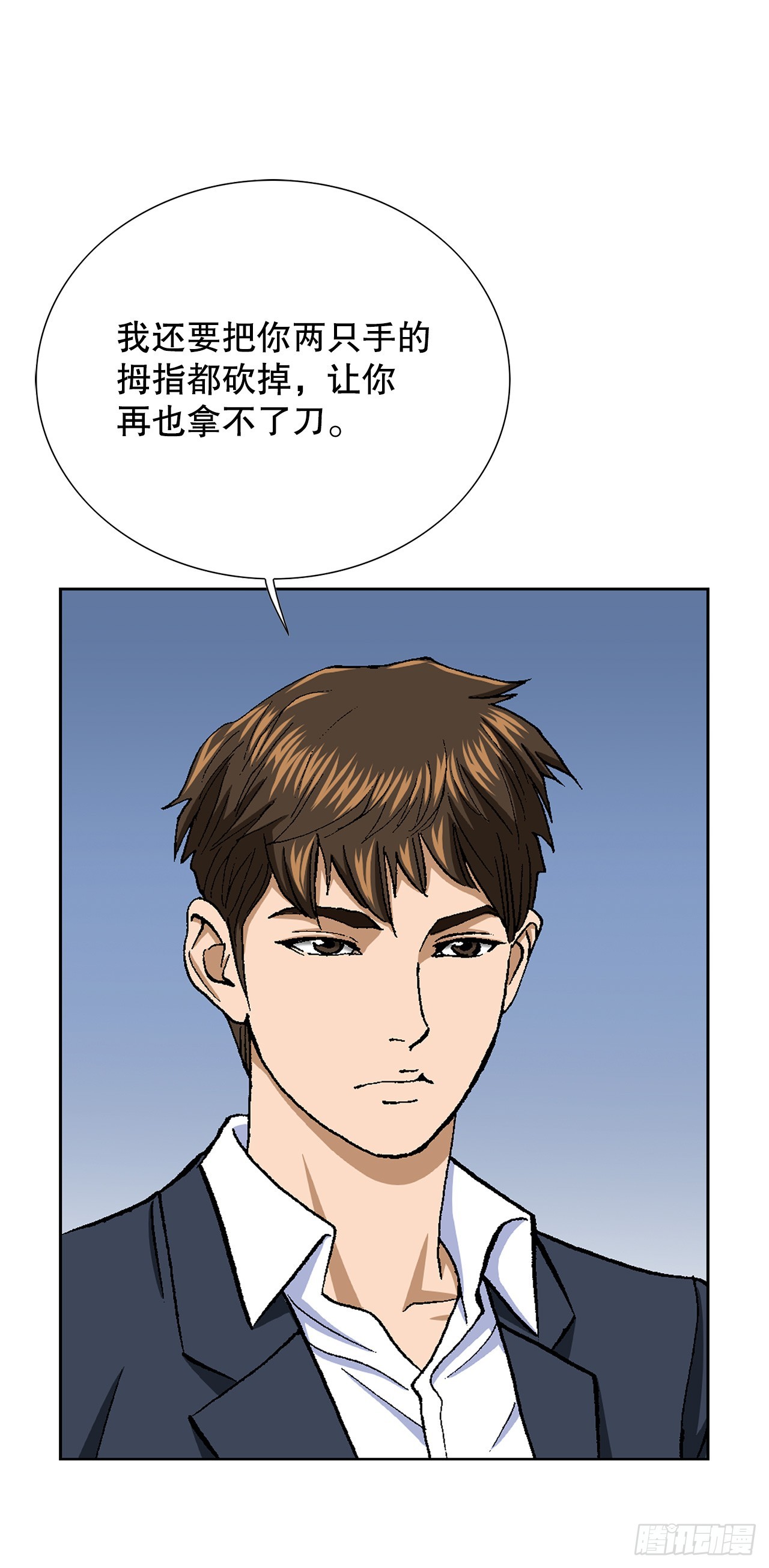 《好男人不好惹》28.逆袭（3） 第44页