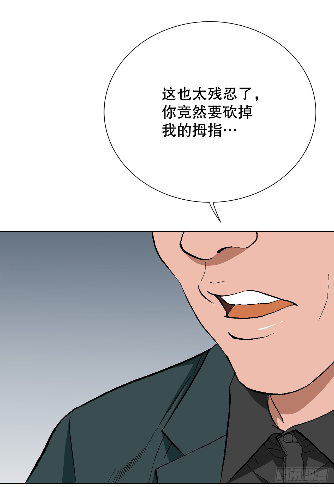 《好男人不好惹》28.逆袭（3） 第45页