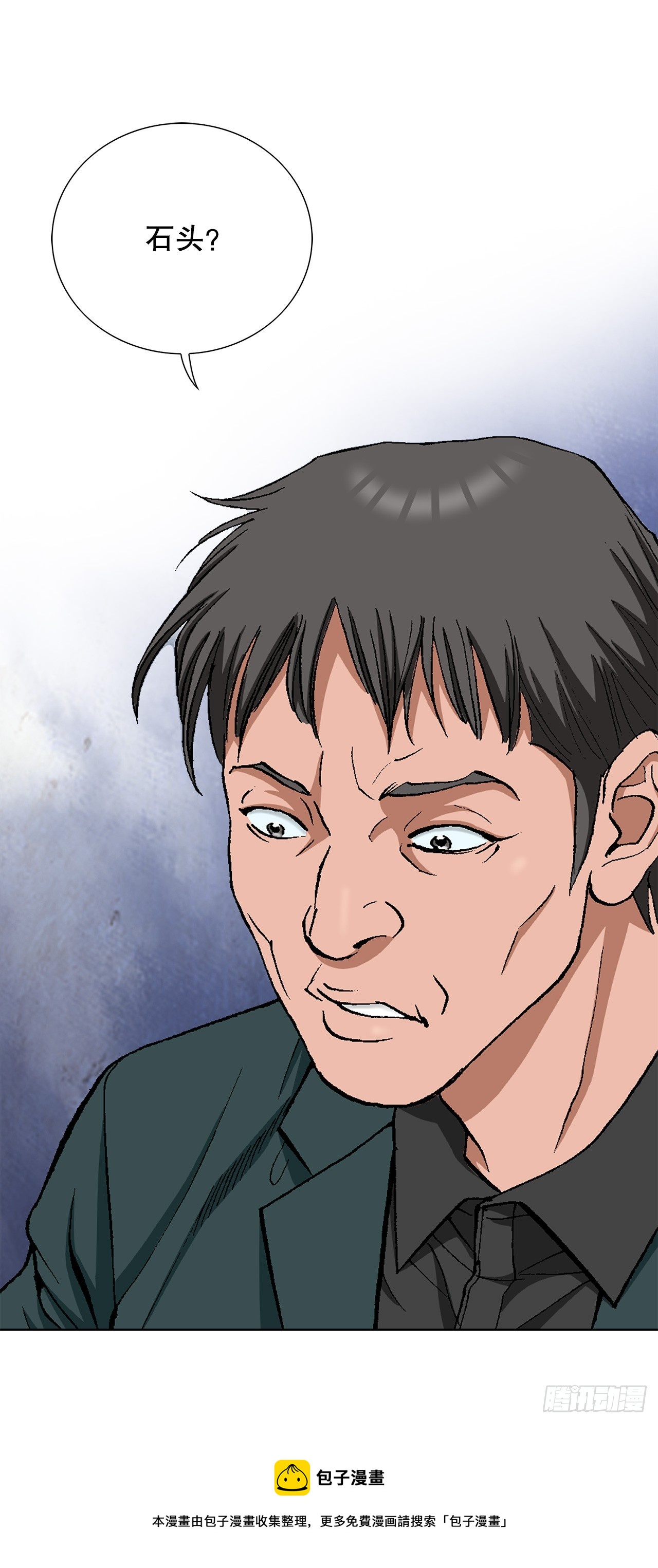 《好男人不好惹》28.逆袭（3） 第50页