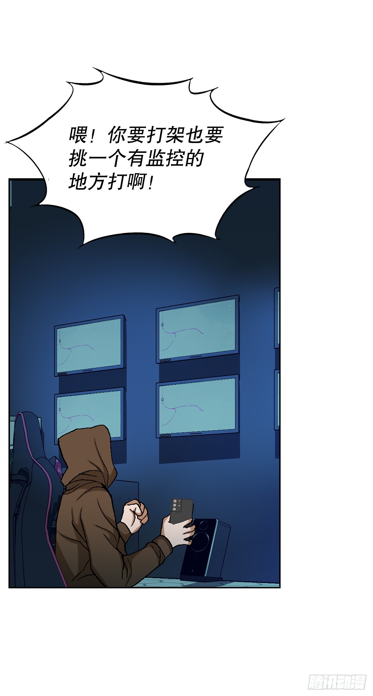 《好男人不好惹》31.团队 第11页