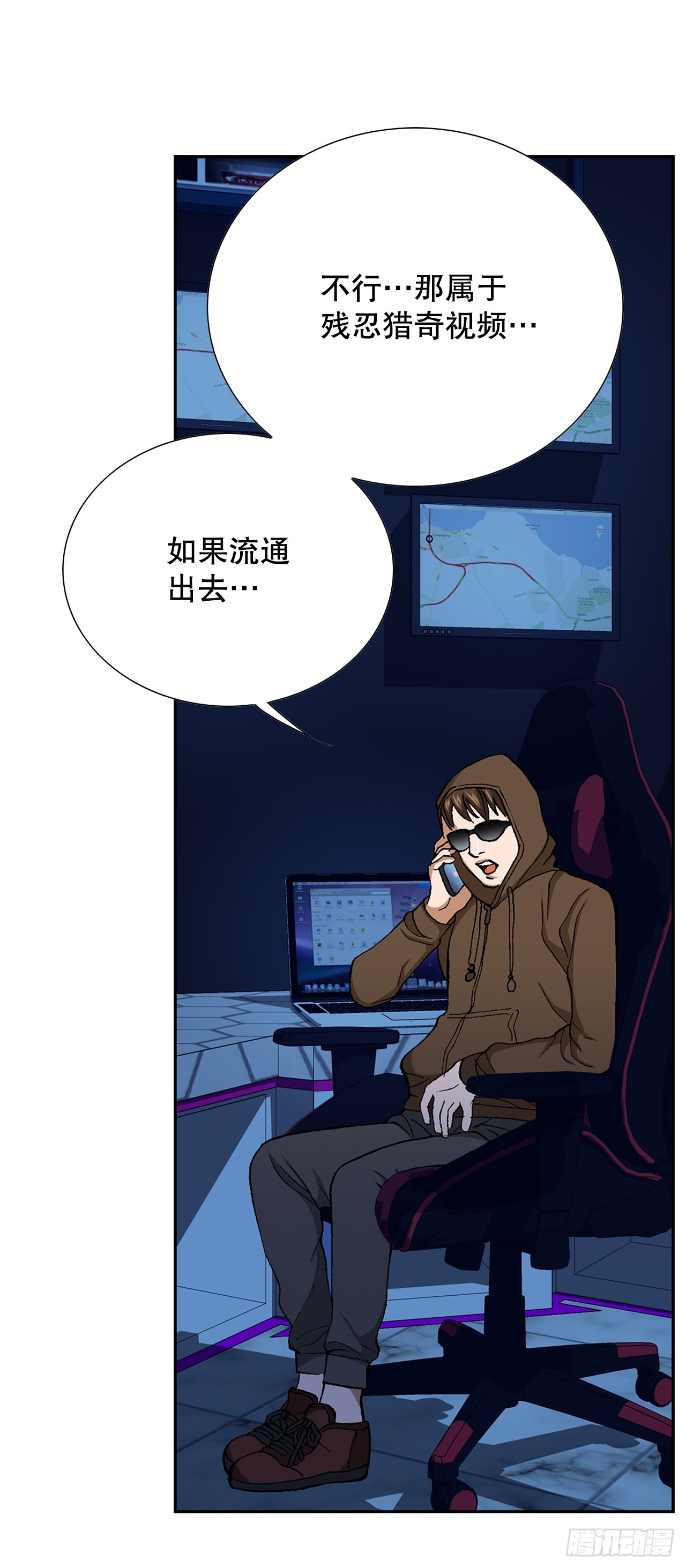 《好男人不好惹》31.团队 第15页