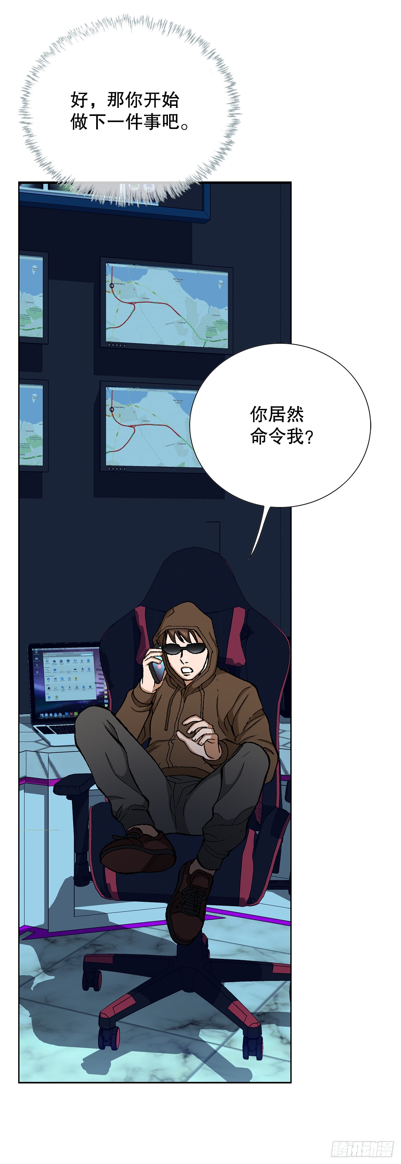 《好男人不好惹》31.团队 第22页