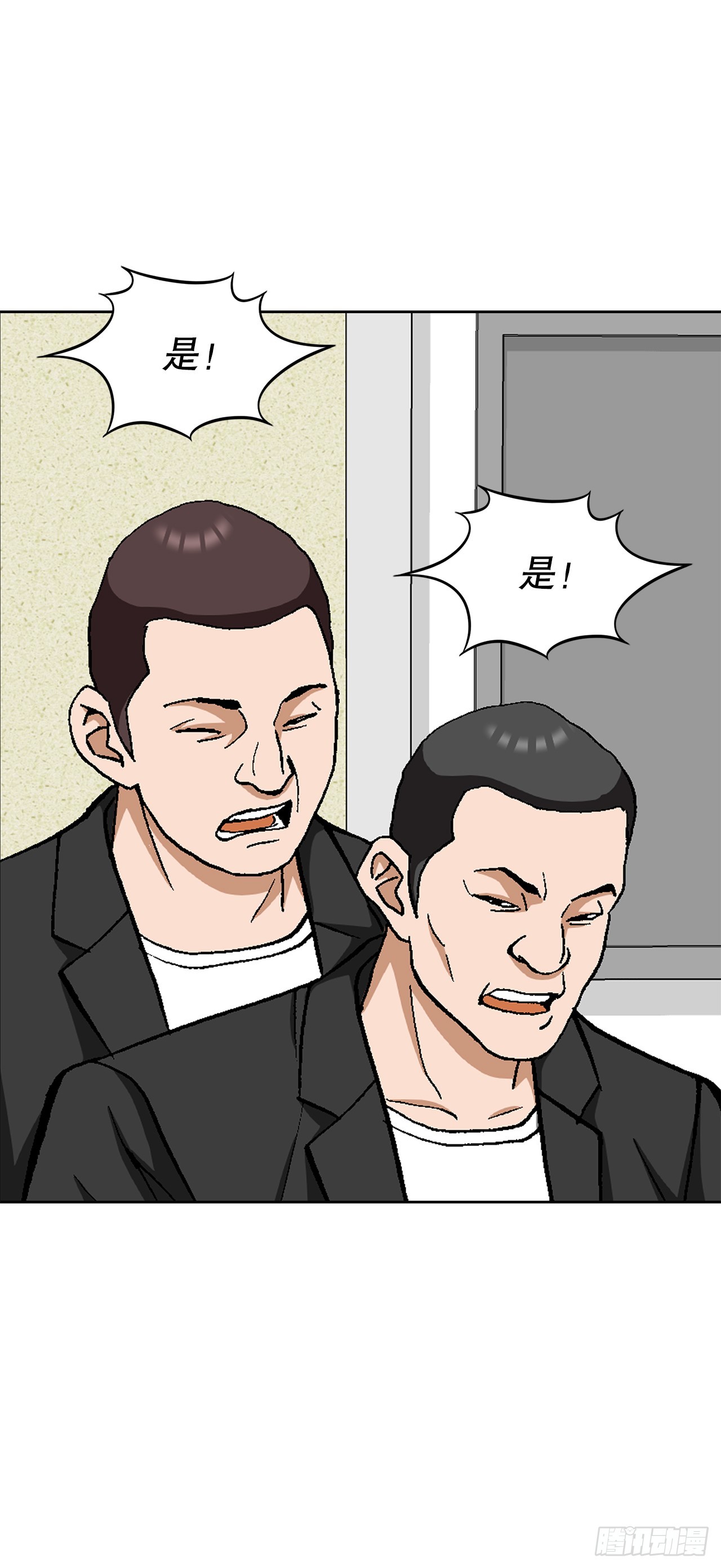 《好男人不好惹》31.团队 第38页
