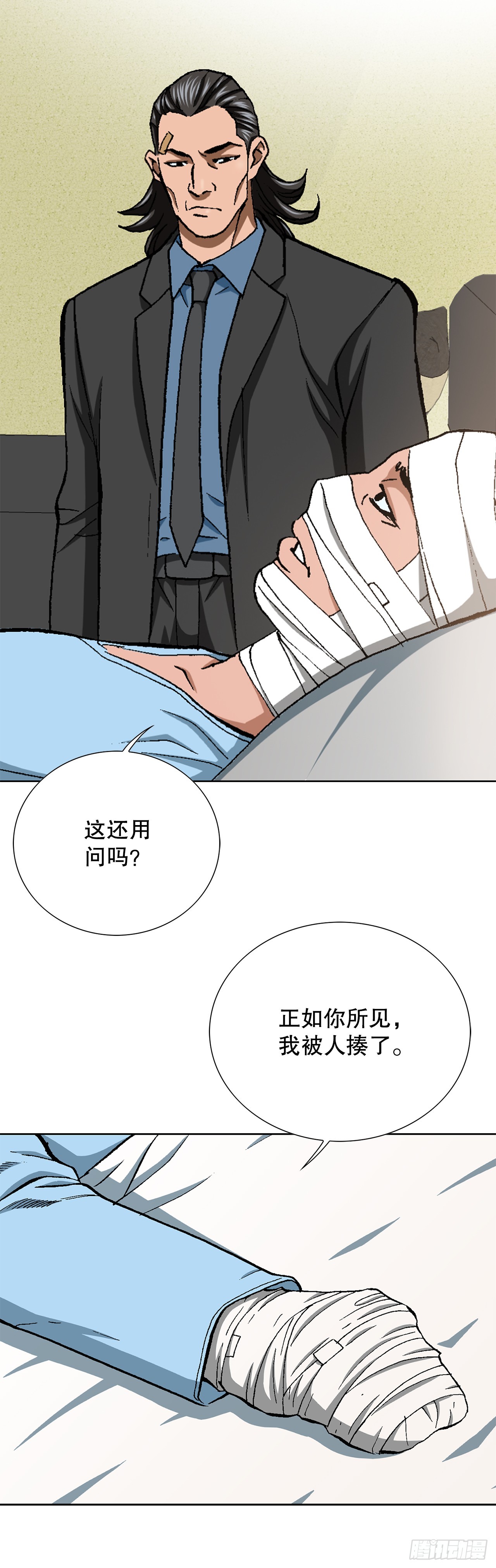 《好男人不好惹》31.团队 第41页