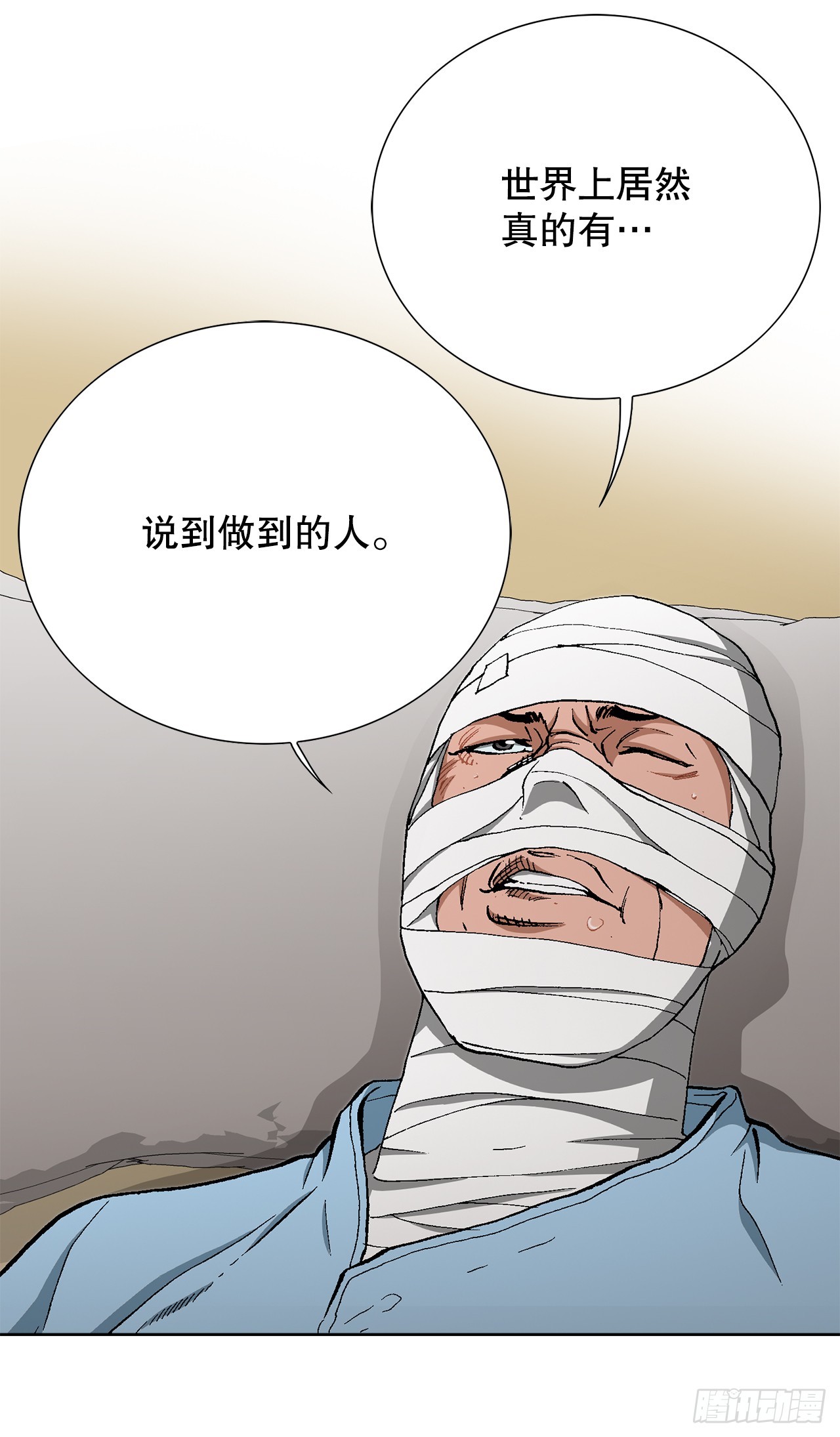 《好男人不好惹》31.团队 第45页
