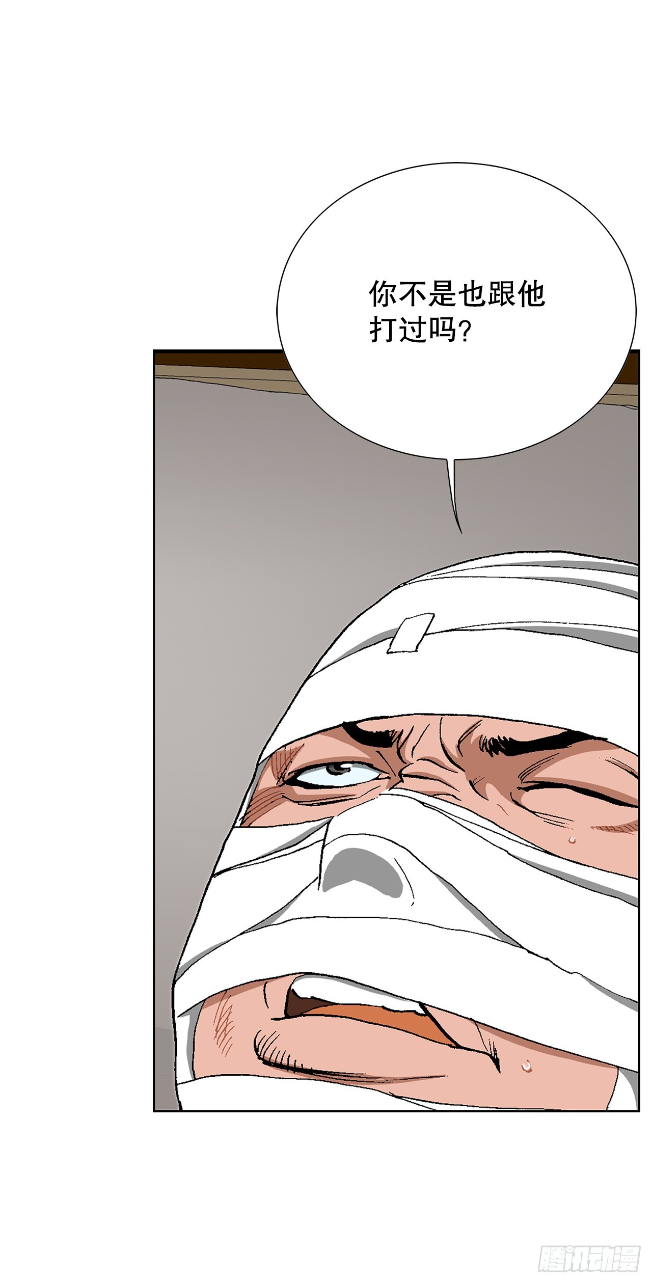 《好男人不好惹》31.团队 第47页