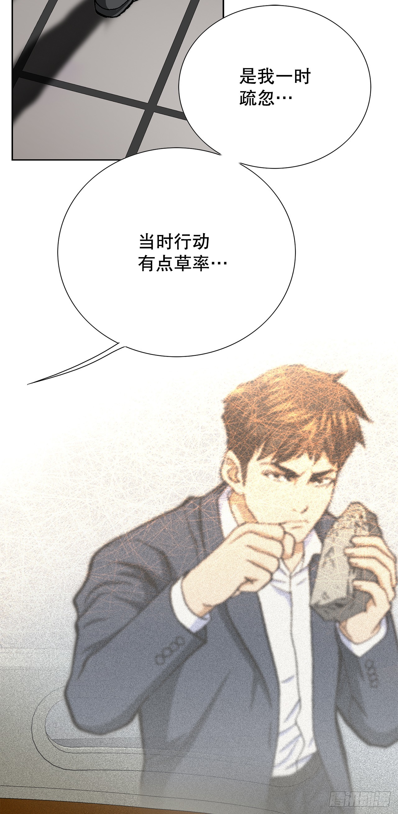 《好男人不好惹》31.团队 第49页