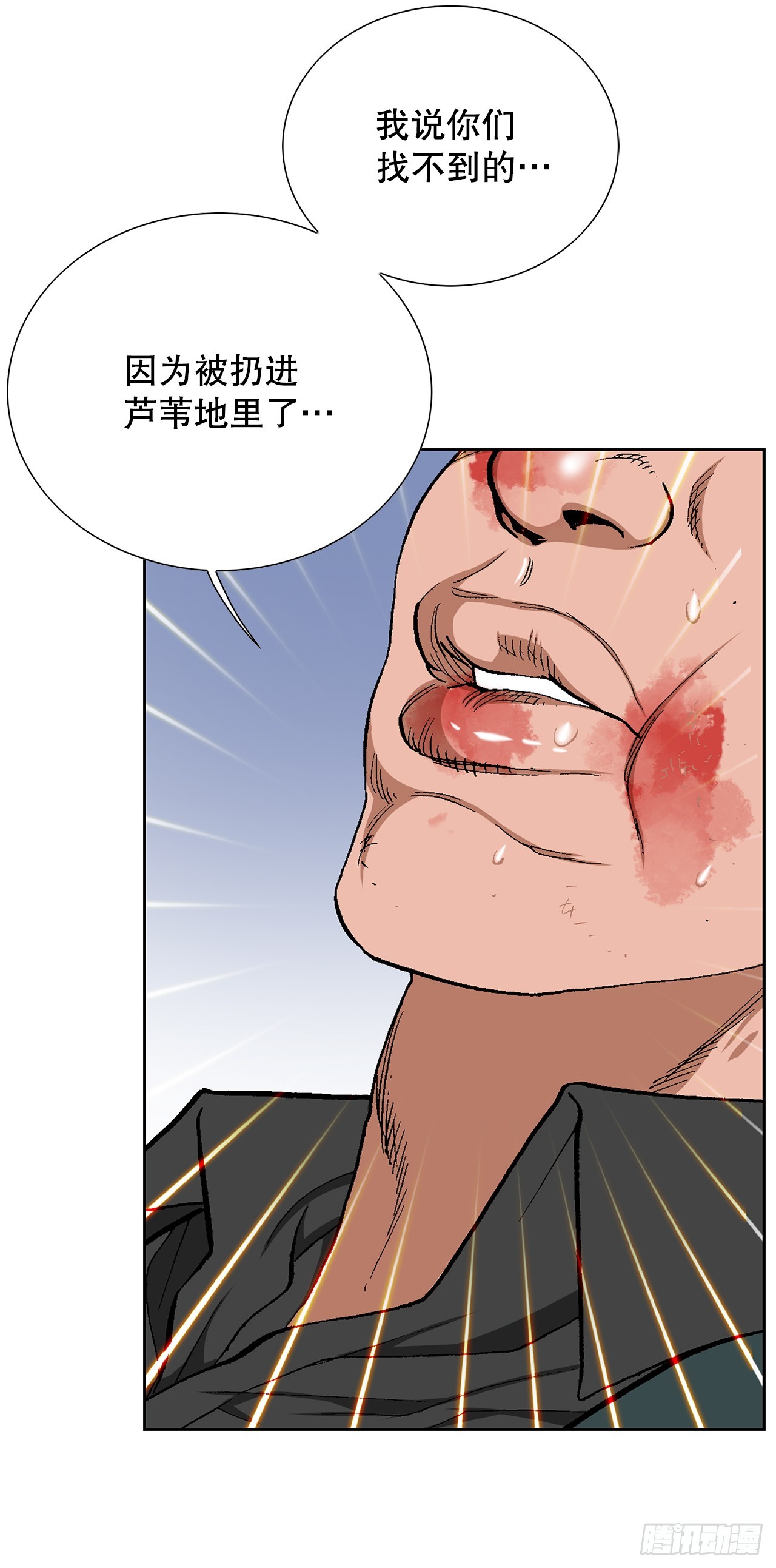 《好男人不好惹》31.团队 第8页