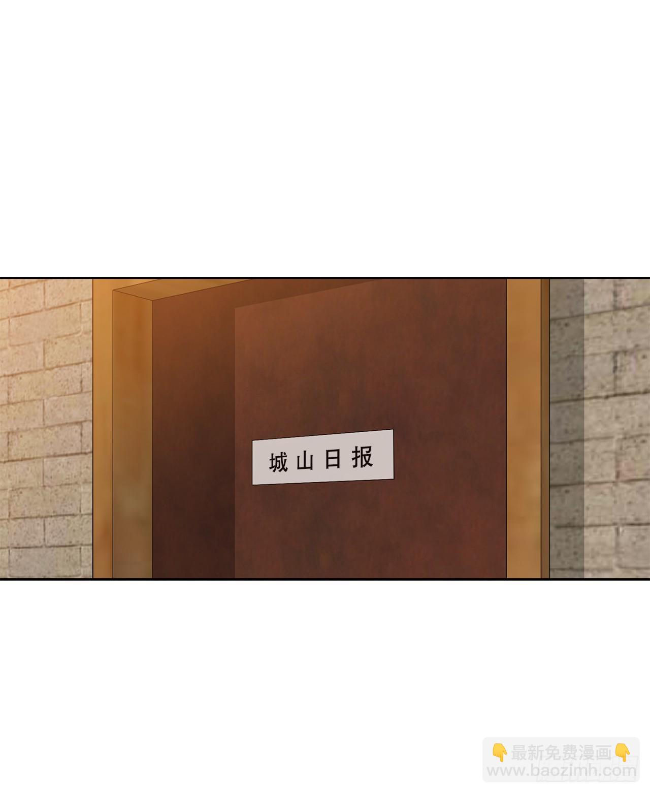 《好男人不好惹》29.逆袭（4） 第14页