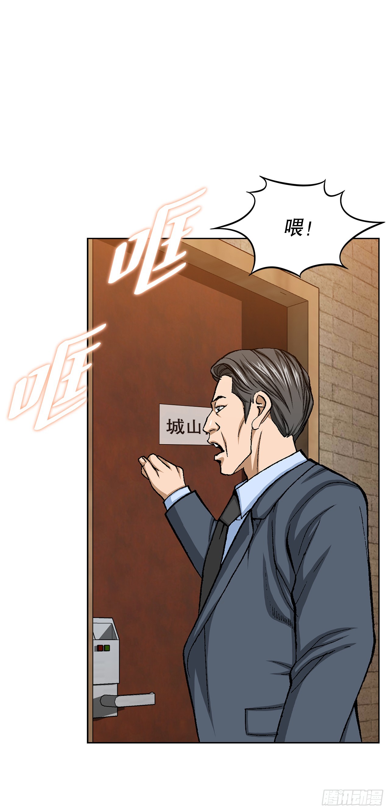 《好男人不好惹》29.逆袭（4） 第21页