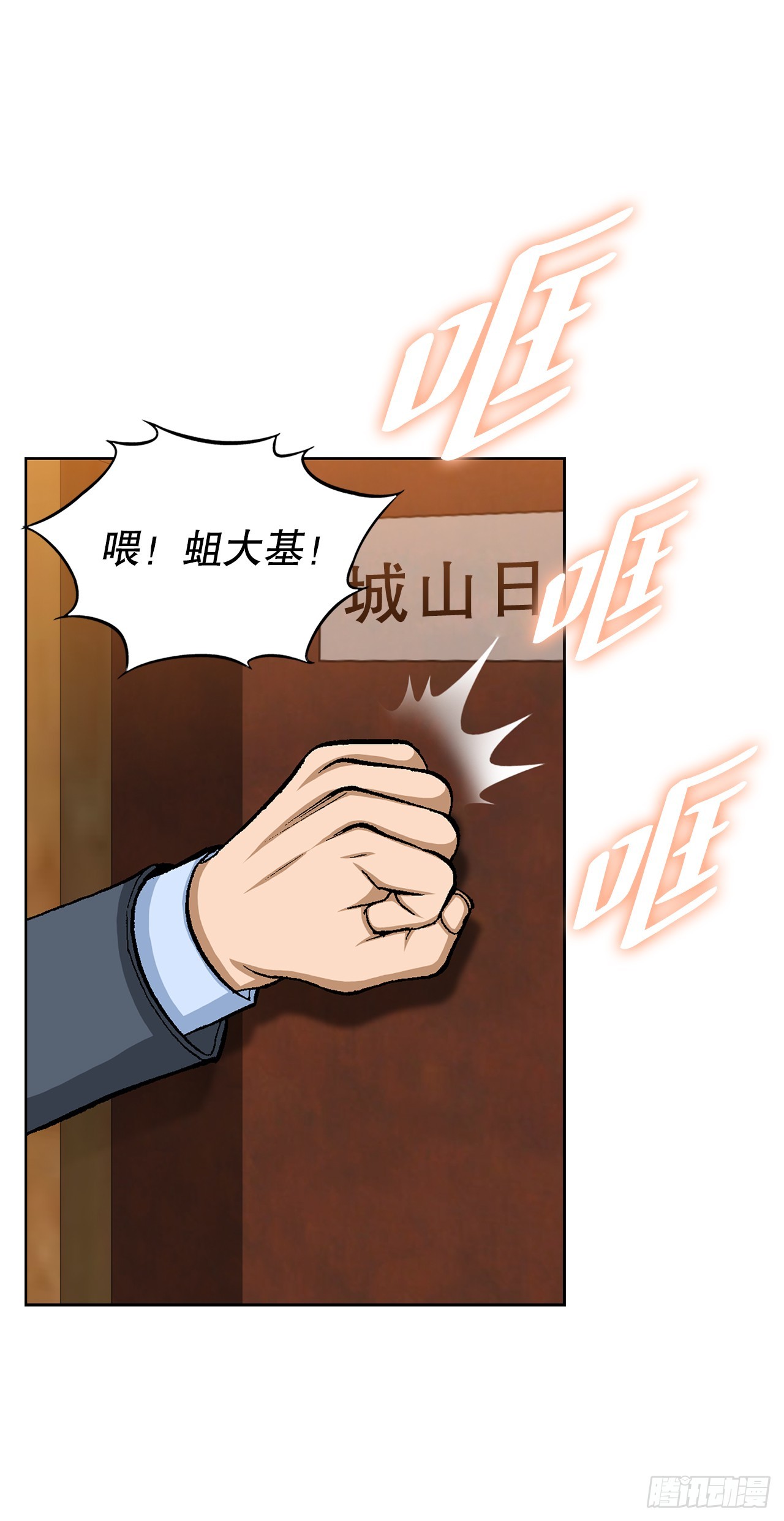 《好男人不好惹》29.逆袭（4） 第23页