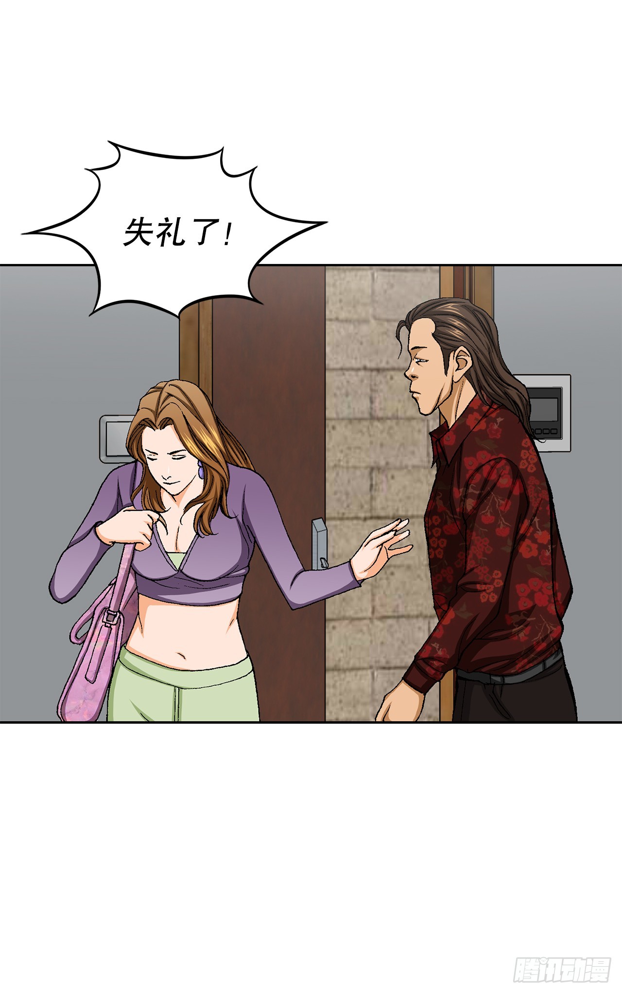 《好男人不好惹》29.逆袭（4） 第27页